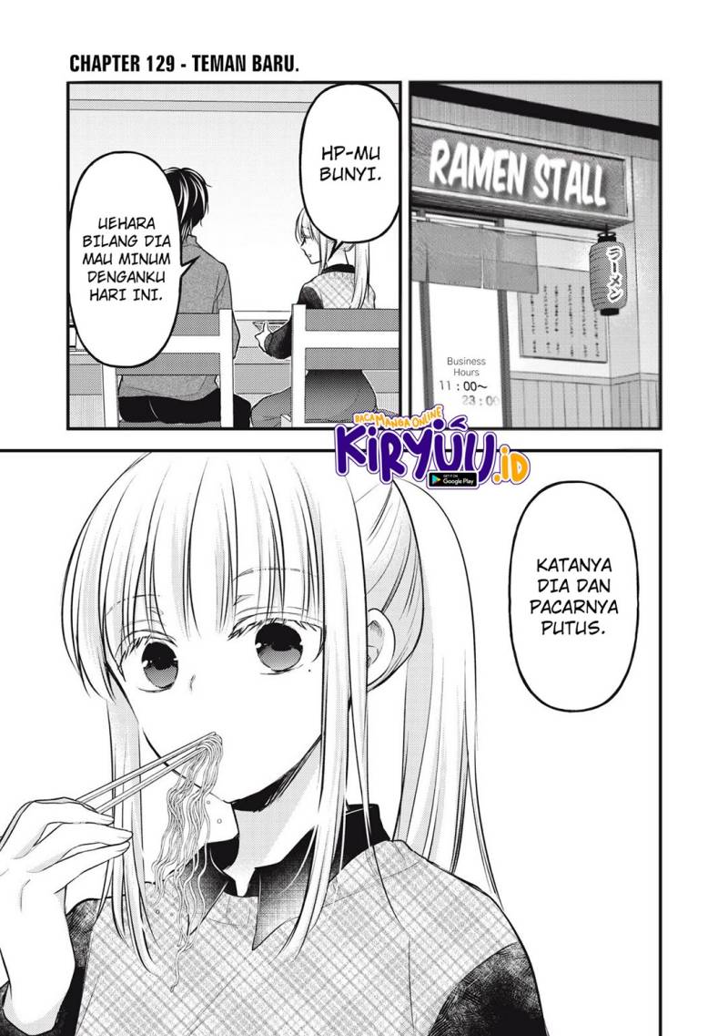 Mijuku na Futari de Gozaimasu ga Chapter 129 Gambar 2