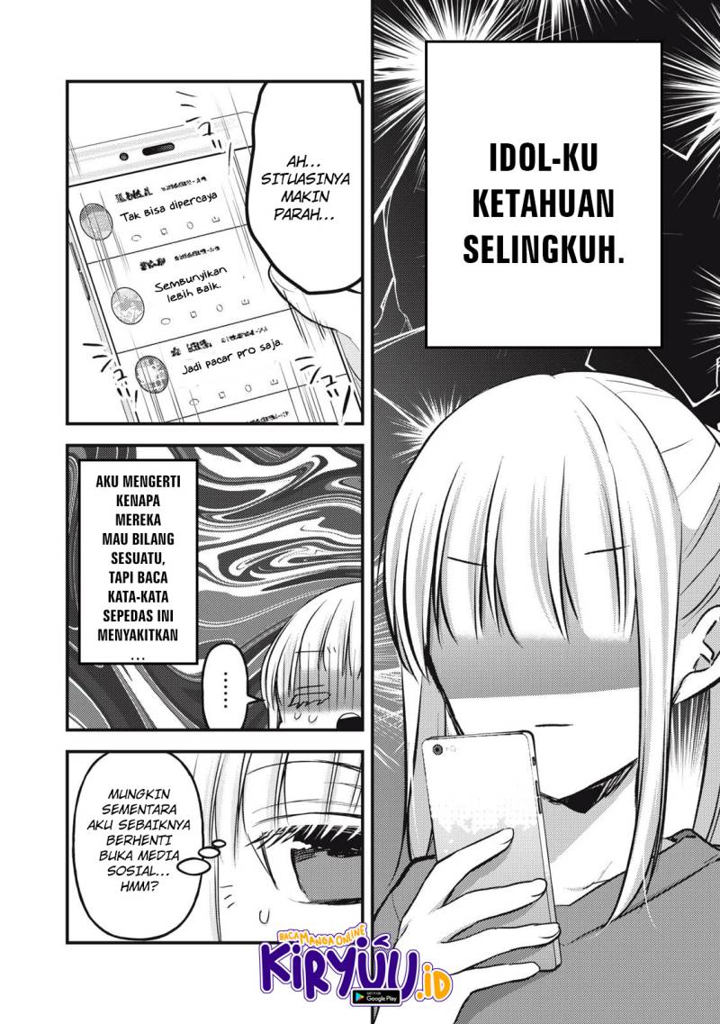 Mijuku na Futari de Gozaimasu ga Chapter 129 Gambar 12