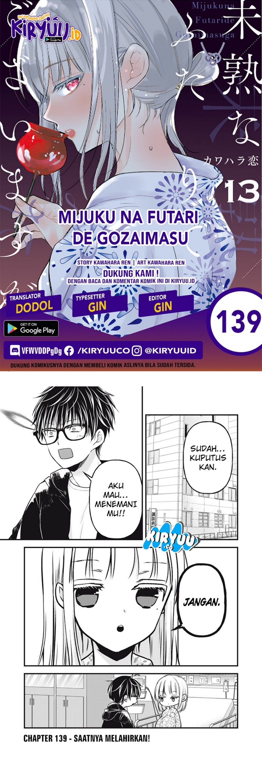Mijuku na Futari de Gozaimasu ga Chapter 139 Gambar 1