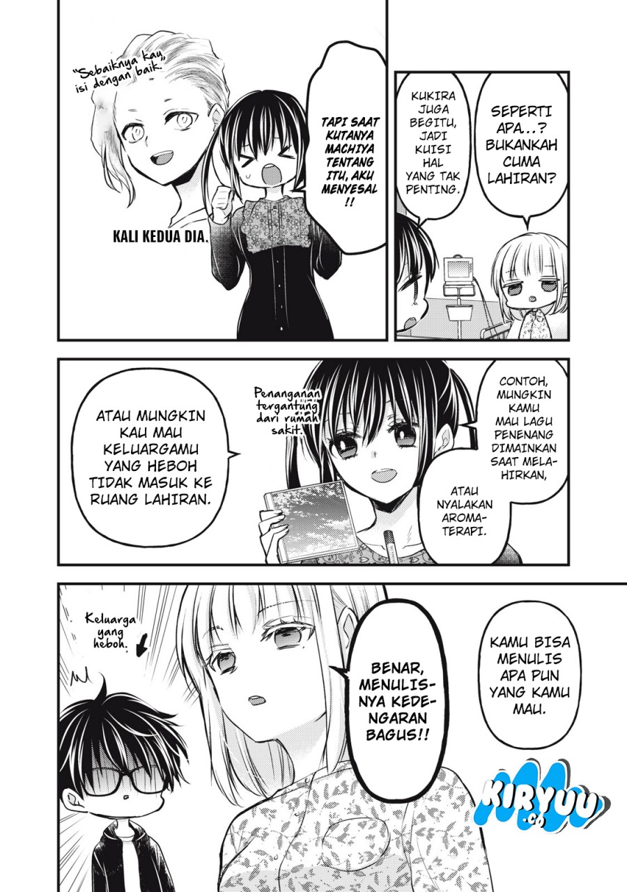 Mijuku na Futari de Gozaimasu ga Chapter 139 Gambar 4