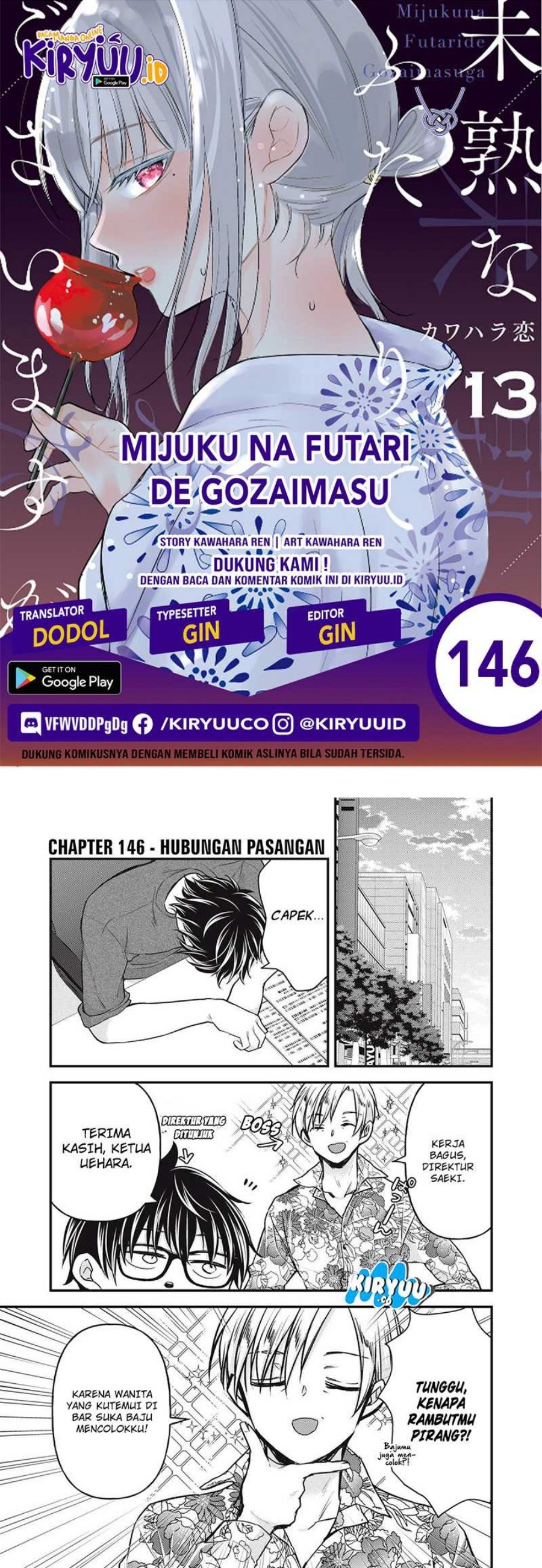 Mijuku na Futari de Gozaimasu ga Chapter 146 Gambar 1