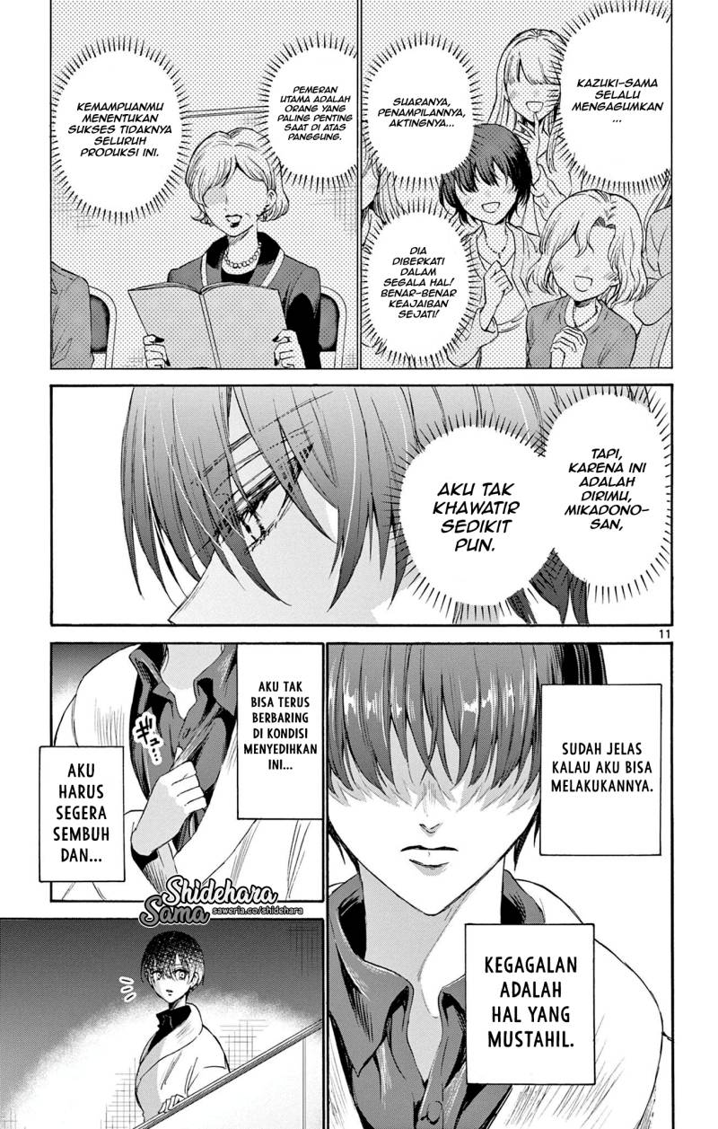 Mikadono Sanshimai wa Angai, Choroi Chapter 05 Gambar 12