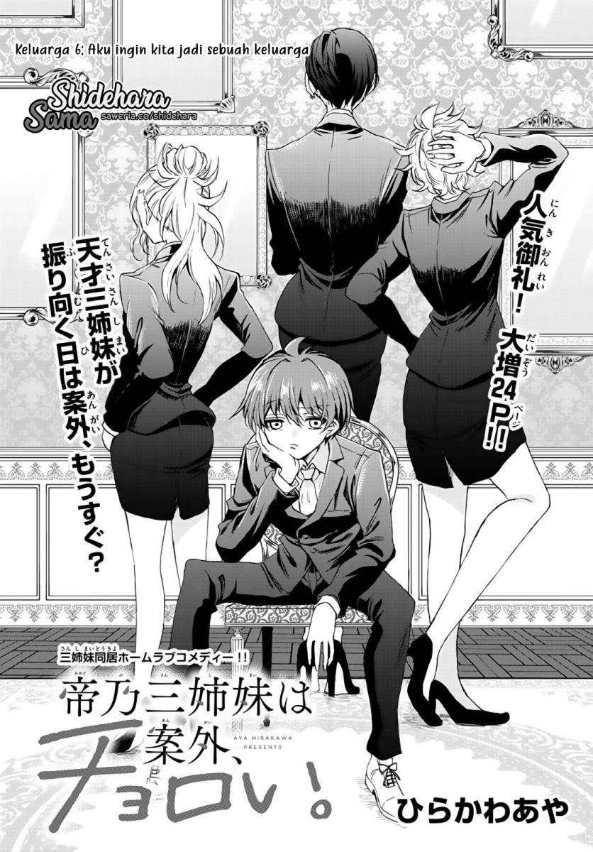 Mikadono Sanshimai wa Angai, Choroi Chapter 06 Gambar 2