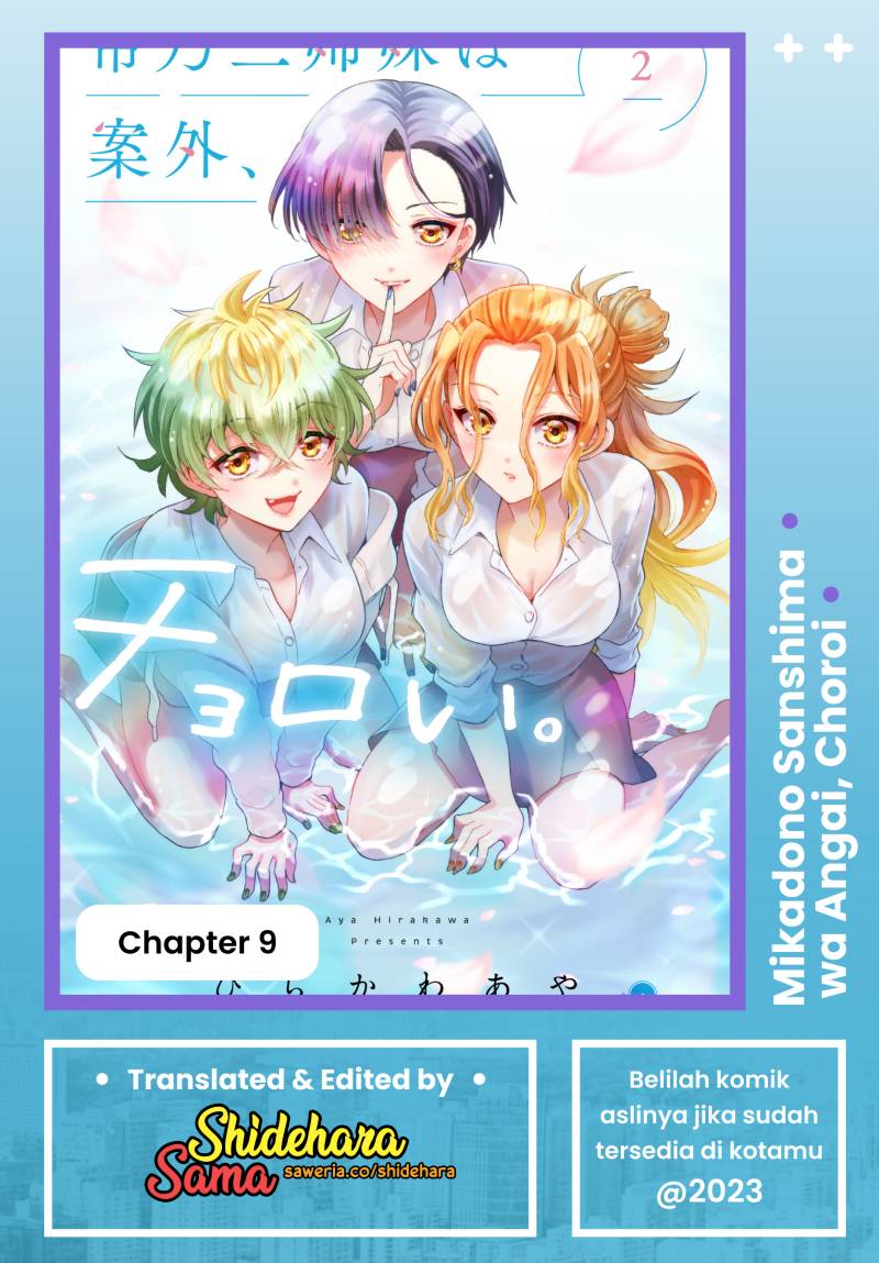 Mikadono Sanshimai wa Angai, Choroi Chapter 09 Gambar 1