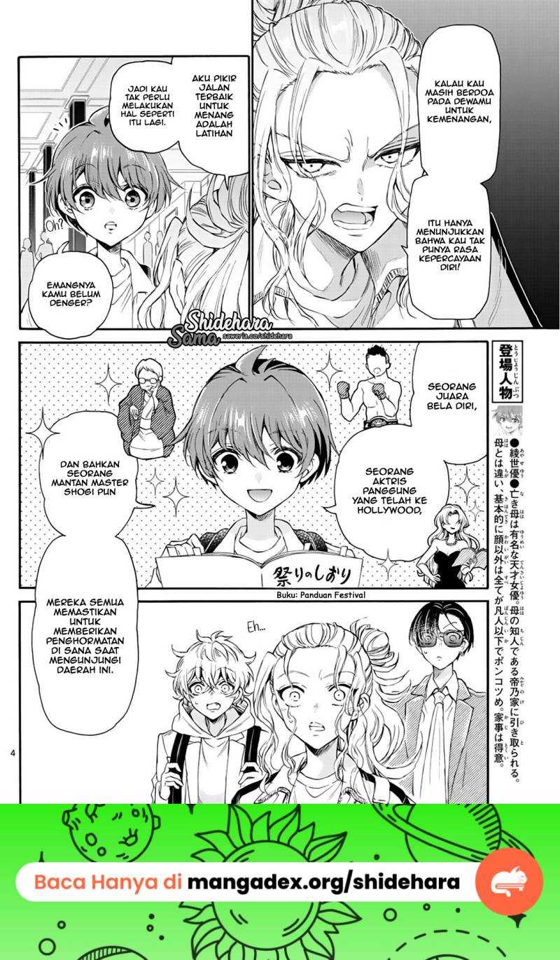 Mikadono Sanshimai wa Angai, Choroi Chapter 09 Gambar 5