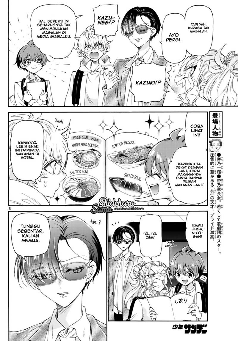 Mikadono Sanshimai wa Angai, Choroi Chapter 09 Gambar 7