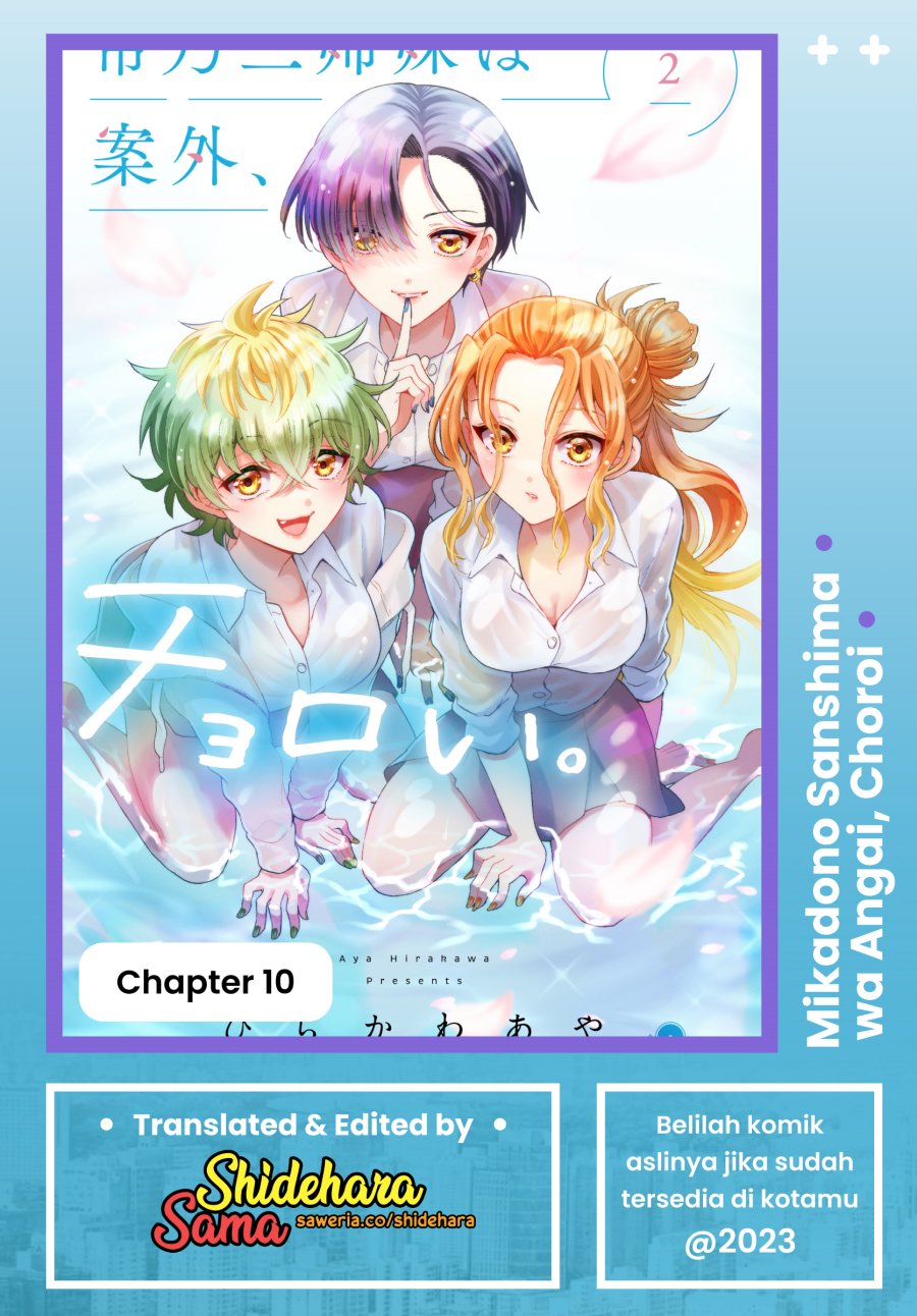 Mikadono Sanshimai wa Angai, Choroi Chapter 10 Gambar 1