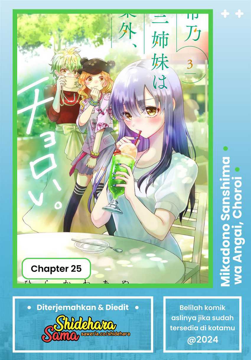 Mikadono Sanshimai wa Angai, Choroi Chapter 25 Gambar 1