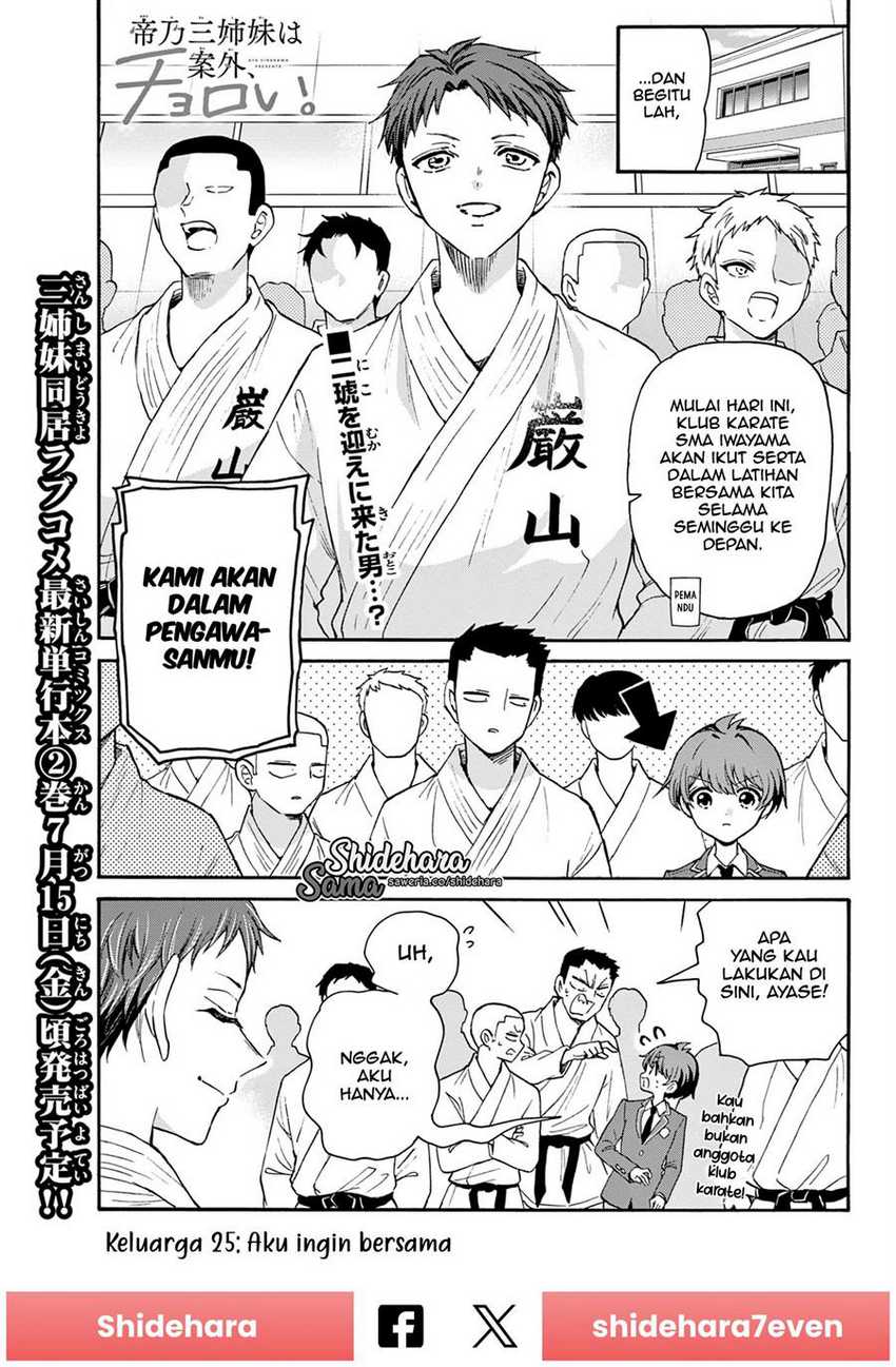 Mikadono Sanshimai wa Angai, Choroi Chapter 25 Gambar 2