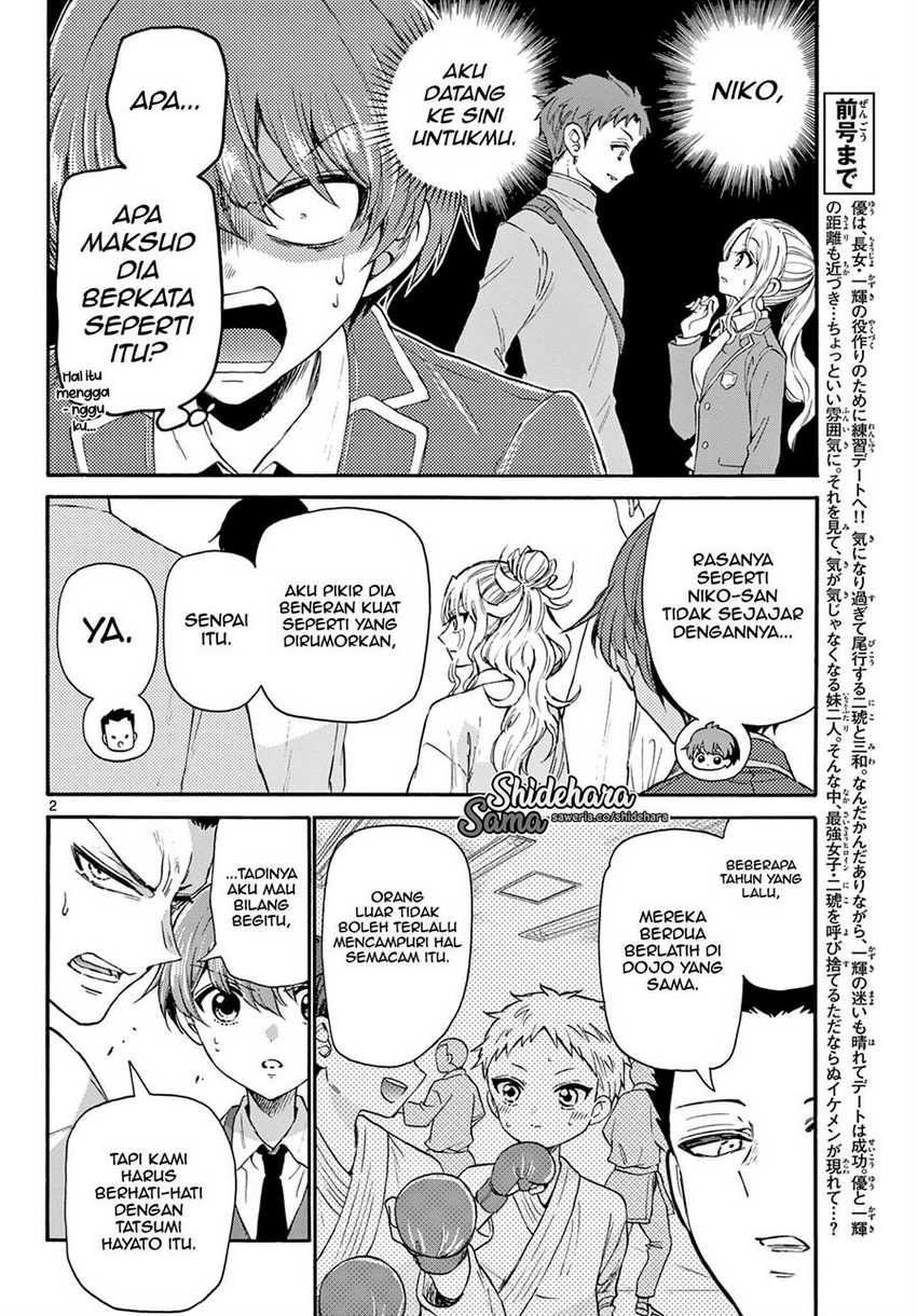 Mikadono Sanshimai wa Angai, Choroi Chapter 25 Gambar 3