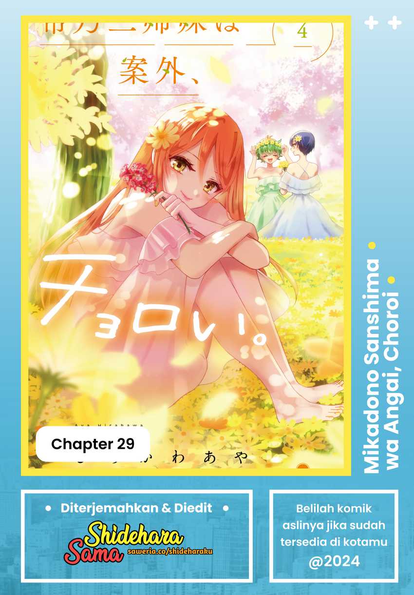 Mikadono Sanshimai wa Angai, Choroi Chapter 29 Gambar 1