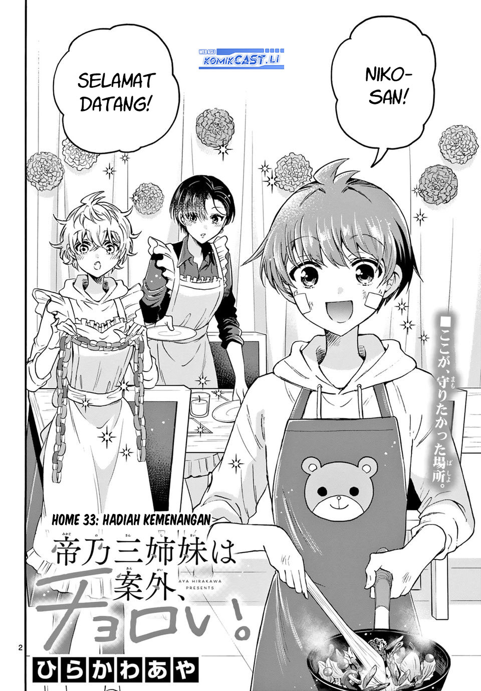 Mikadono Sanshimai wa Angai, Choroi Chapter 33 Gambar 3