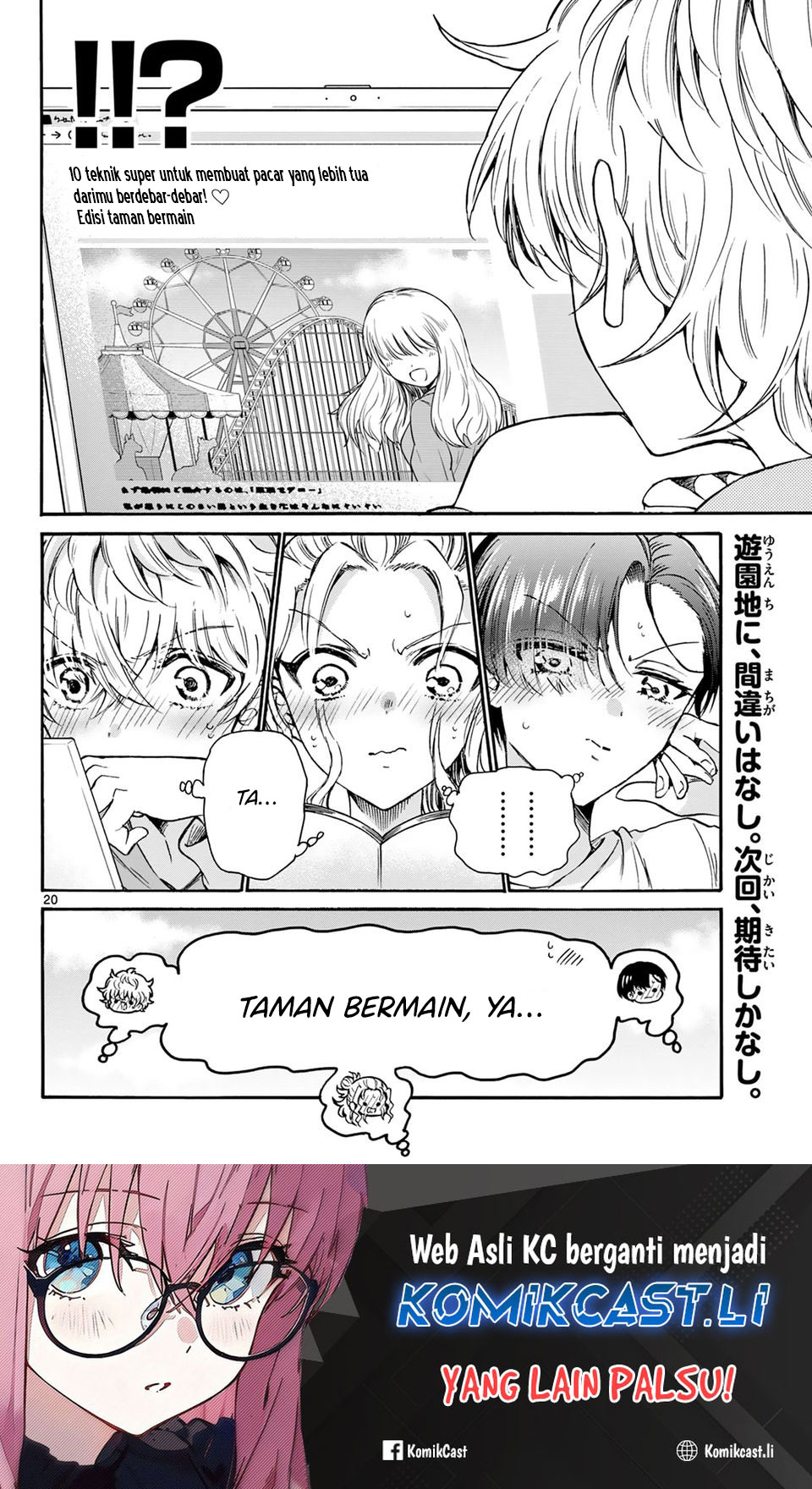 Mikadono Sanshimai wa Angai, Choroi Chapter 33 Gambar 21