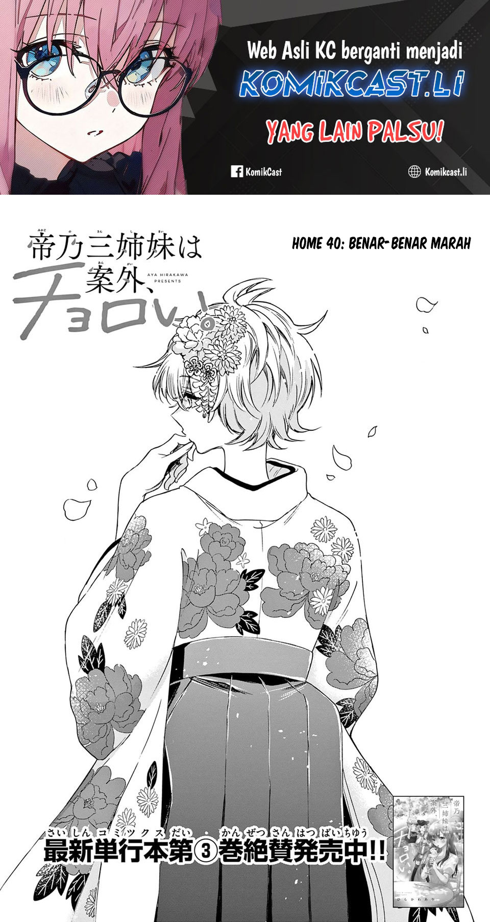 Mikadono Sanshimai wa Angai, Choroi Chapter 40 Gambar 2