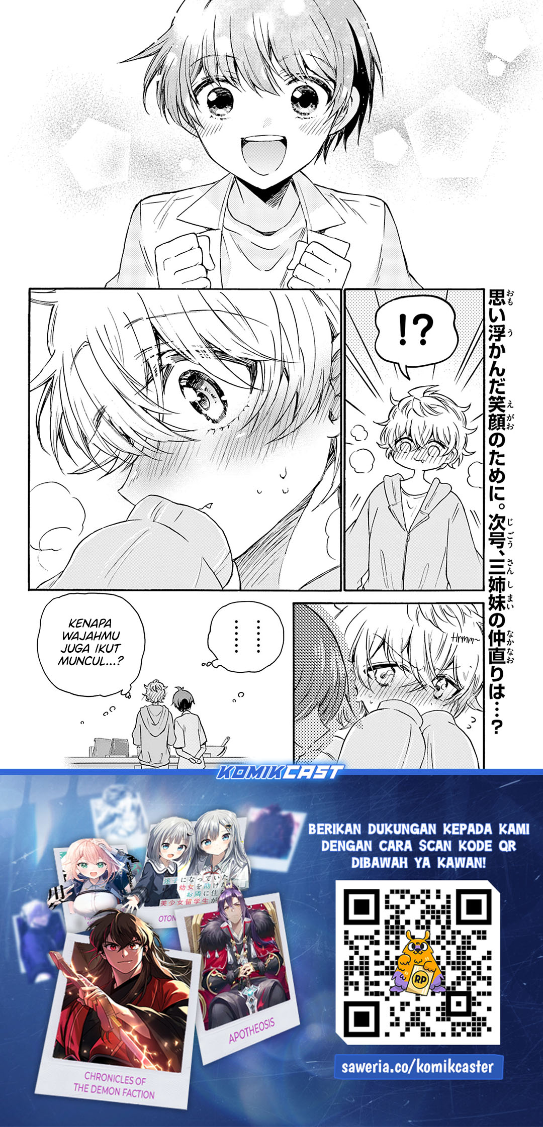 Mikadono Sanshimai wa Angai, Choroi Chapter 42 Gambar 21
