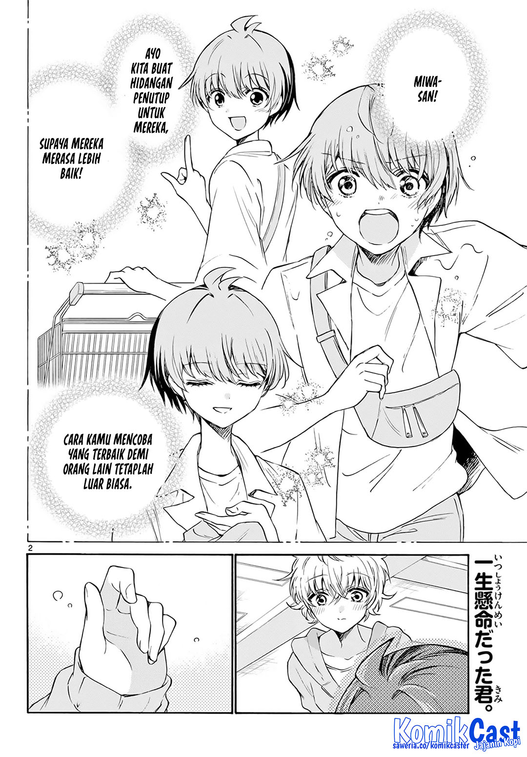 Mikadono Sanshimai wa Angai, Choroi Chapter 43 Gambar 3
