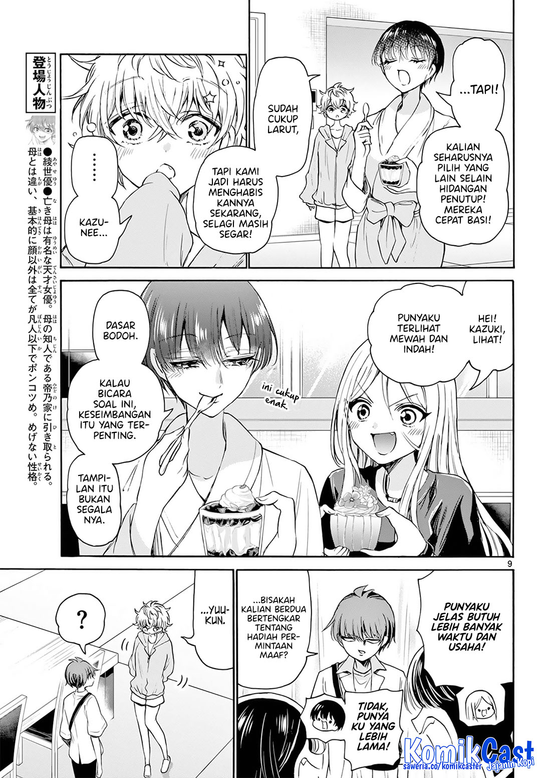 Mikadono Sanshimai wa Angai, Choroi Chapter 43 Gambar 10