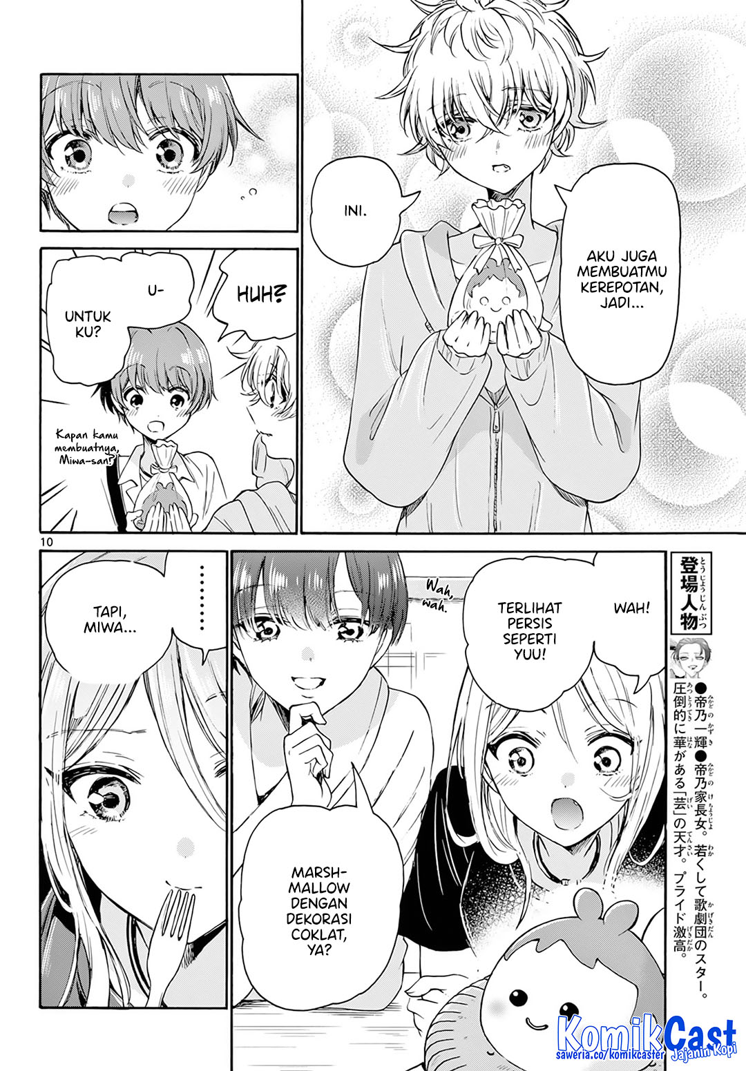 Mikadono Sanshimai wa Angai, Choroi Chapter 43 Gambar 11
