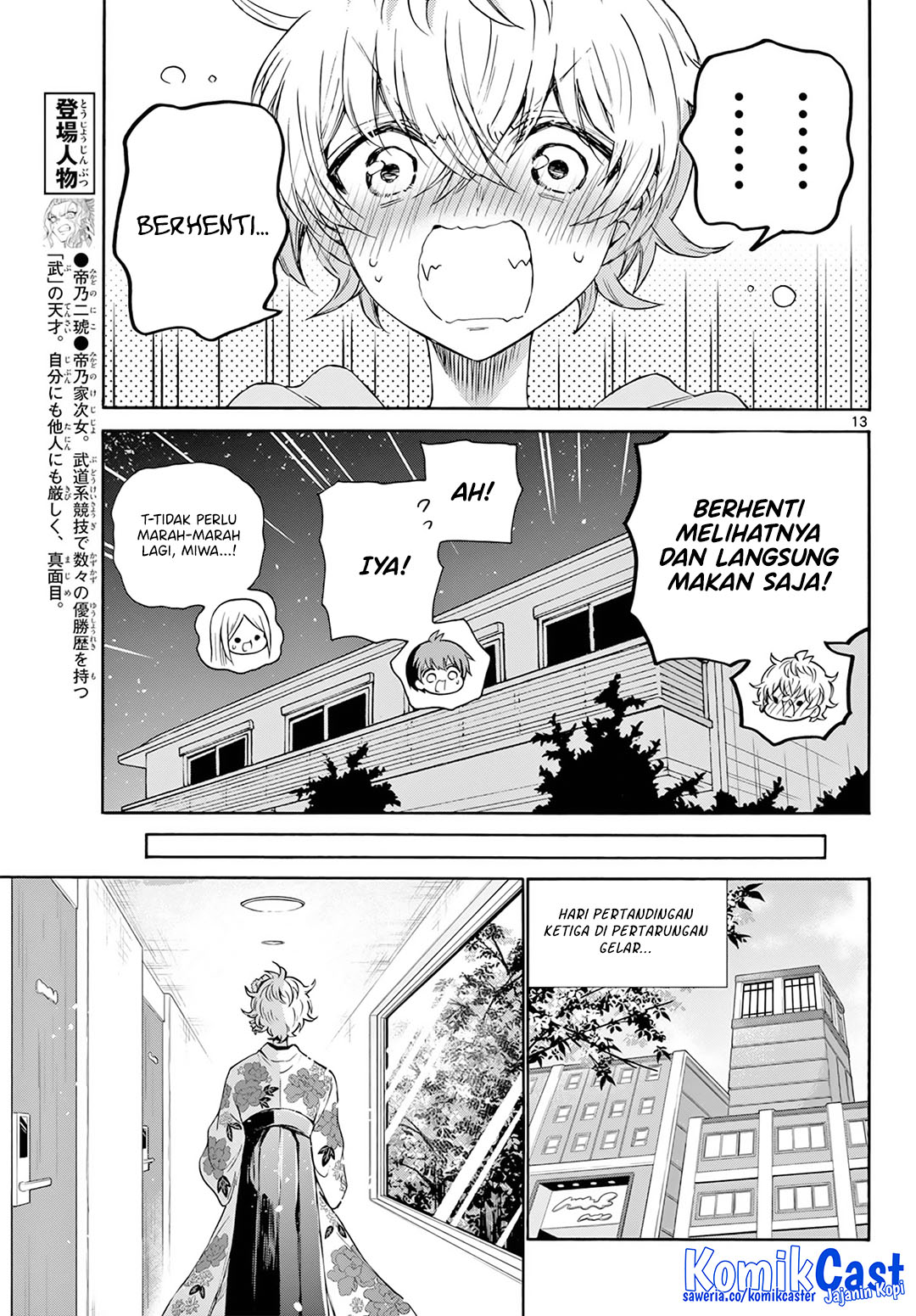 Mikadono Sanshimai wa Angai, Choroi Chapter 43 Gambar 14