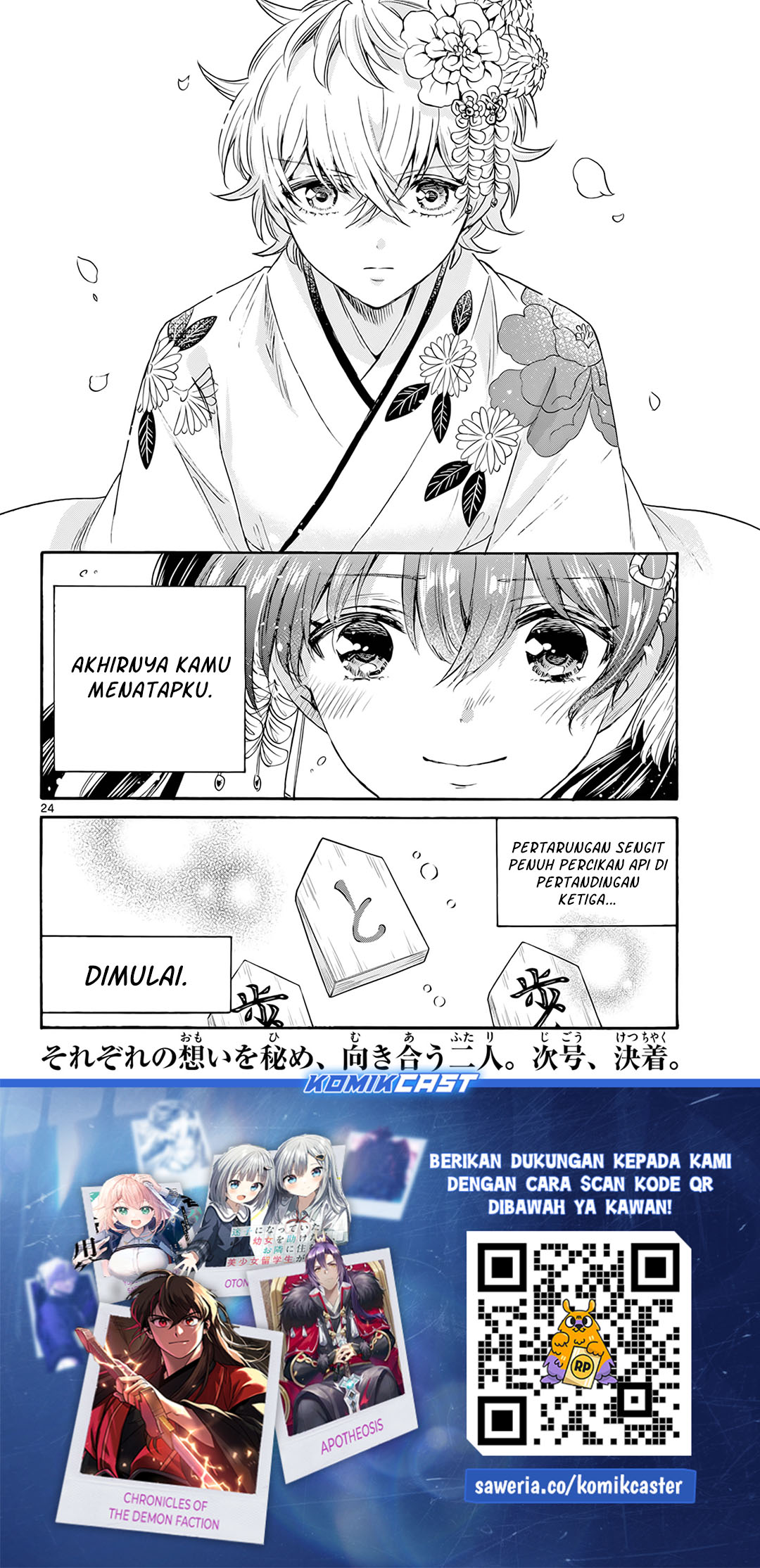 Mikadono Sanshimai wa Angai, Choroi Chapter 44 Gambar 25