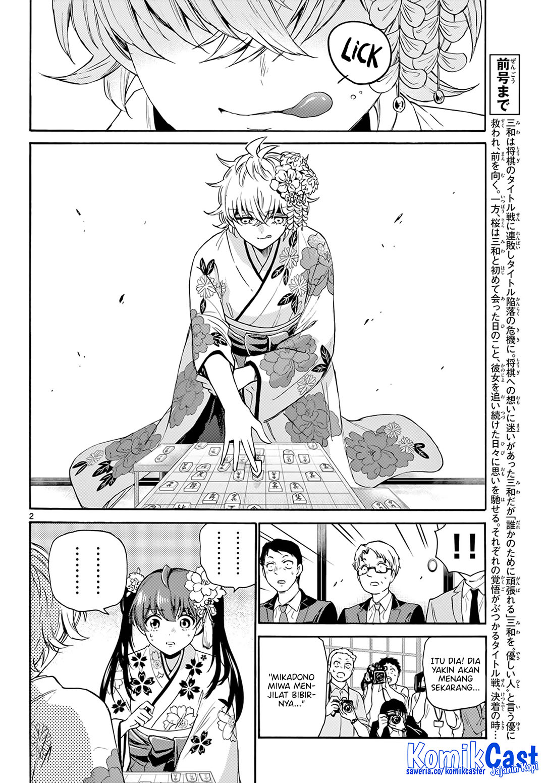 Mikadono Sanshimai wa Angai, Choroi Chapter 45 Gambar 3