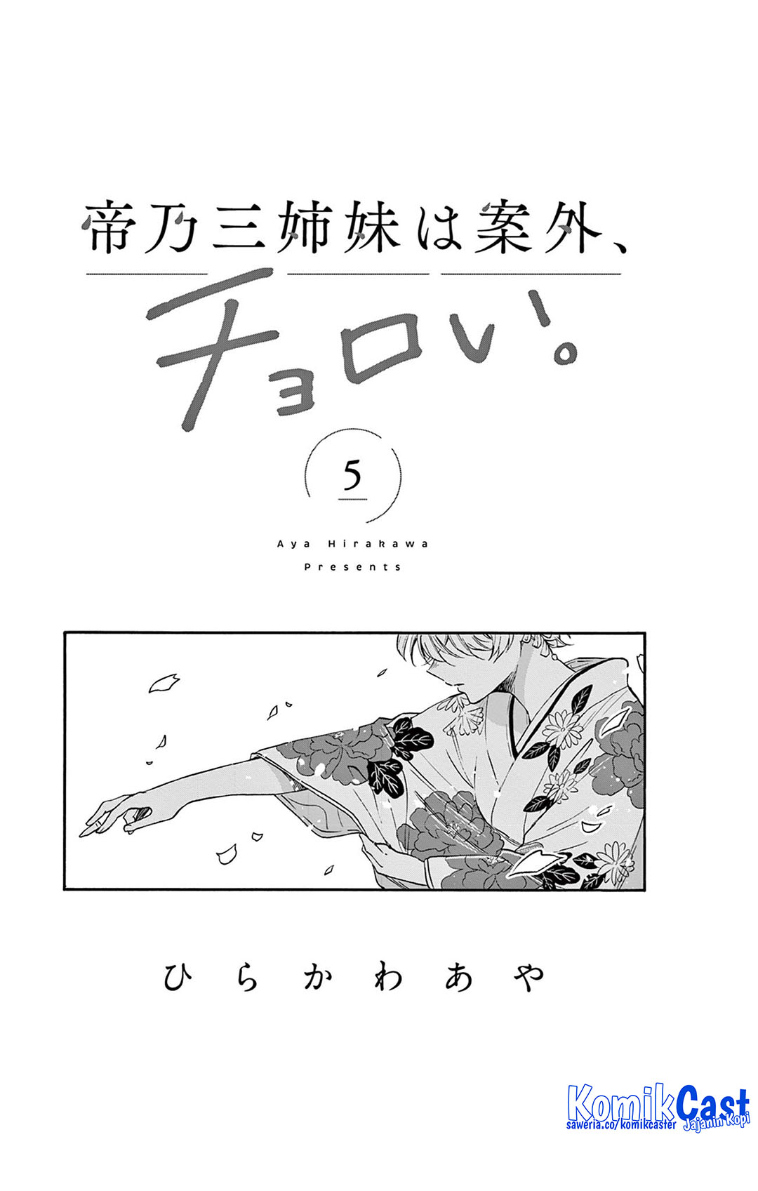 Mikadono Sanshimai wa Angai, Choroi Chapter 46.5 Gambar 7