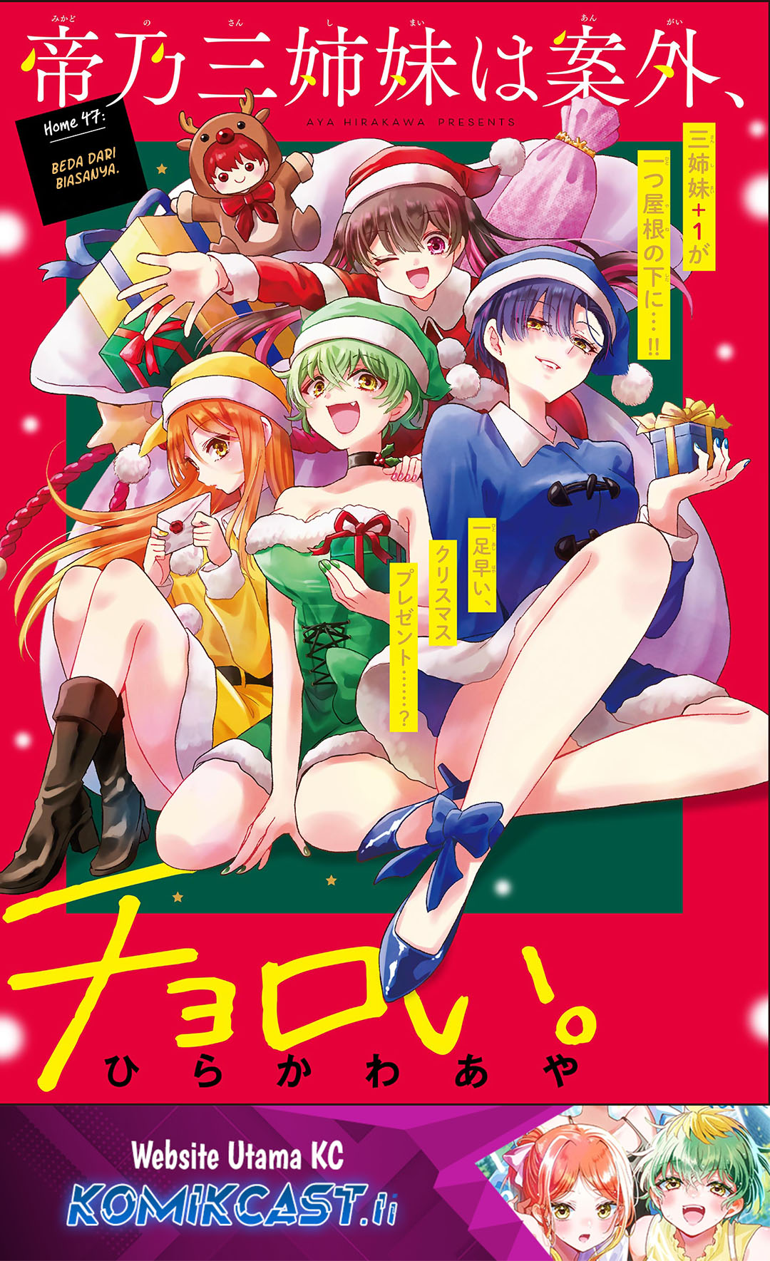 Mikadono Sanshimai wa Angai, Choroi Chapter 47 Gambar 2