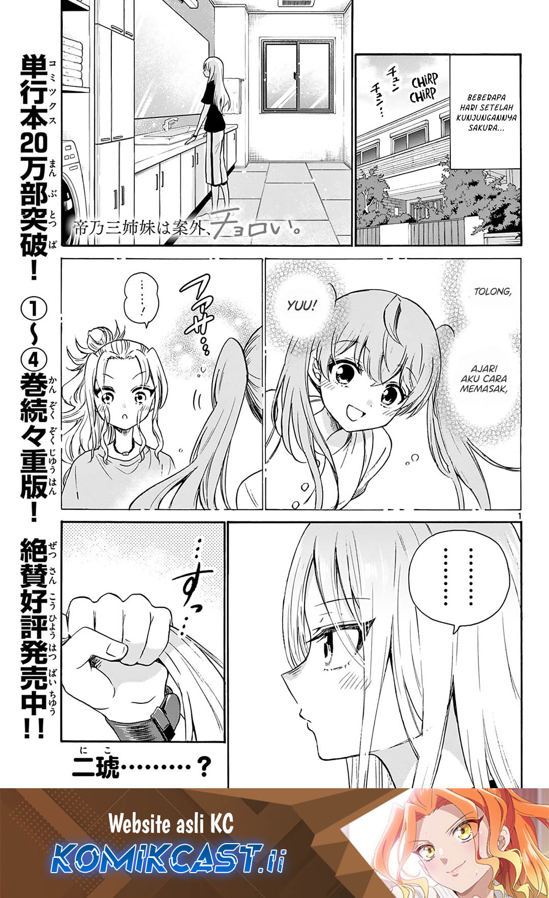Mikadono Sanshimai wa Angai, Choroi Chapter 52 Gambar 2