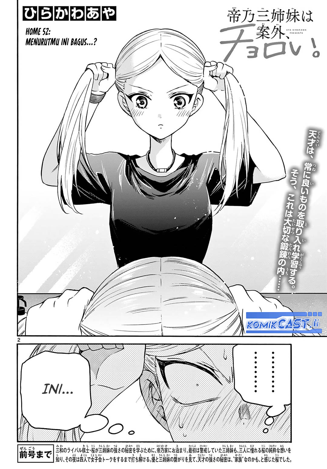 Mikadono Sanshimai wa Angai, Choroi Chapter 52 Gambar 3