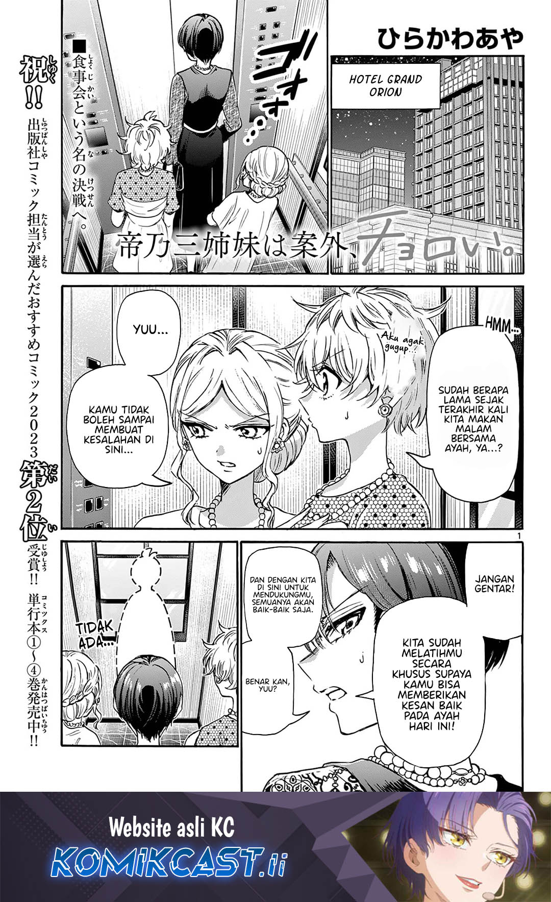 Mikadono Sanshimai wa Angai, Choroi Chapter 55 Gambar 2