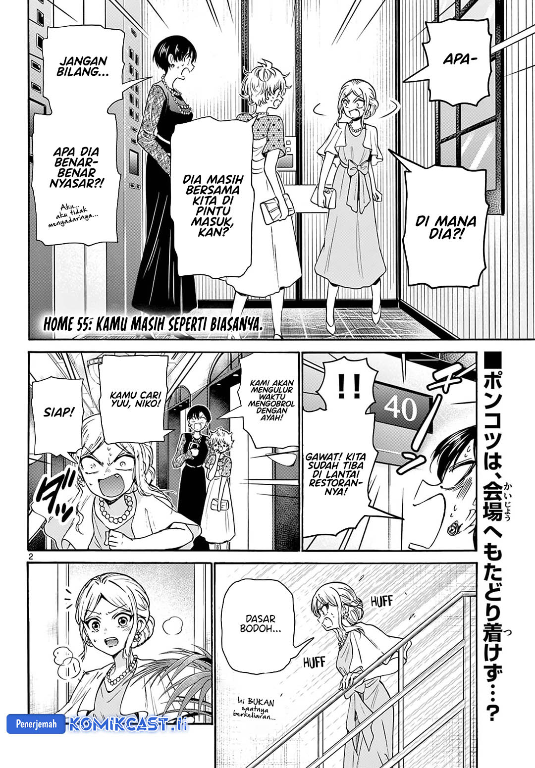 Mikadono Sanshimai wa Angai, Choroi Chapter 55 Gambar 3