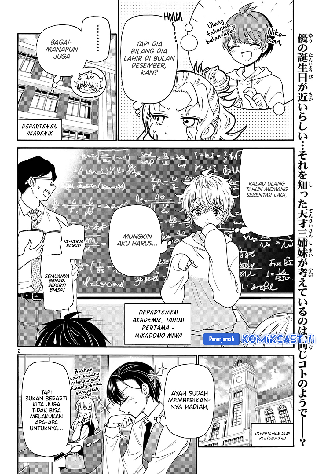 Mikadono Sanshimai wa Angai, Choroi Chapter 57 Gambar 3
