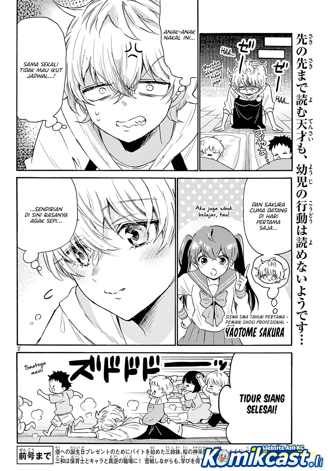 Mikadono Sanshimai wa Angai, Choroi Chapter 63 Gambar 3