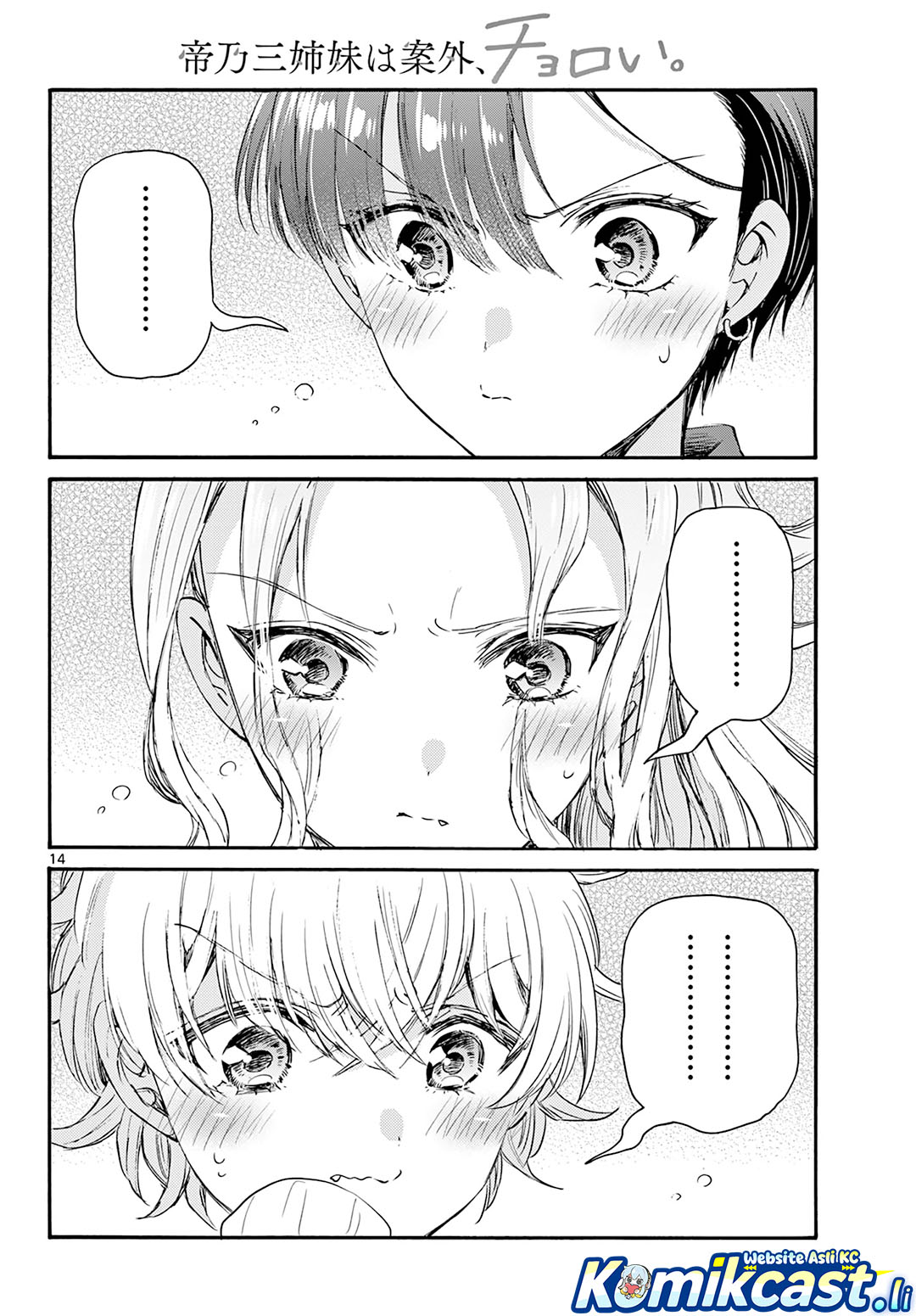 Mikadono Sanshimai wa Angai, Choroi Chapter 67 Gambar 15