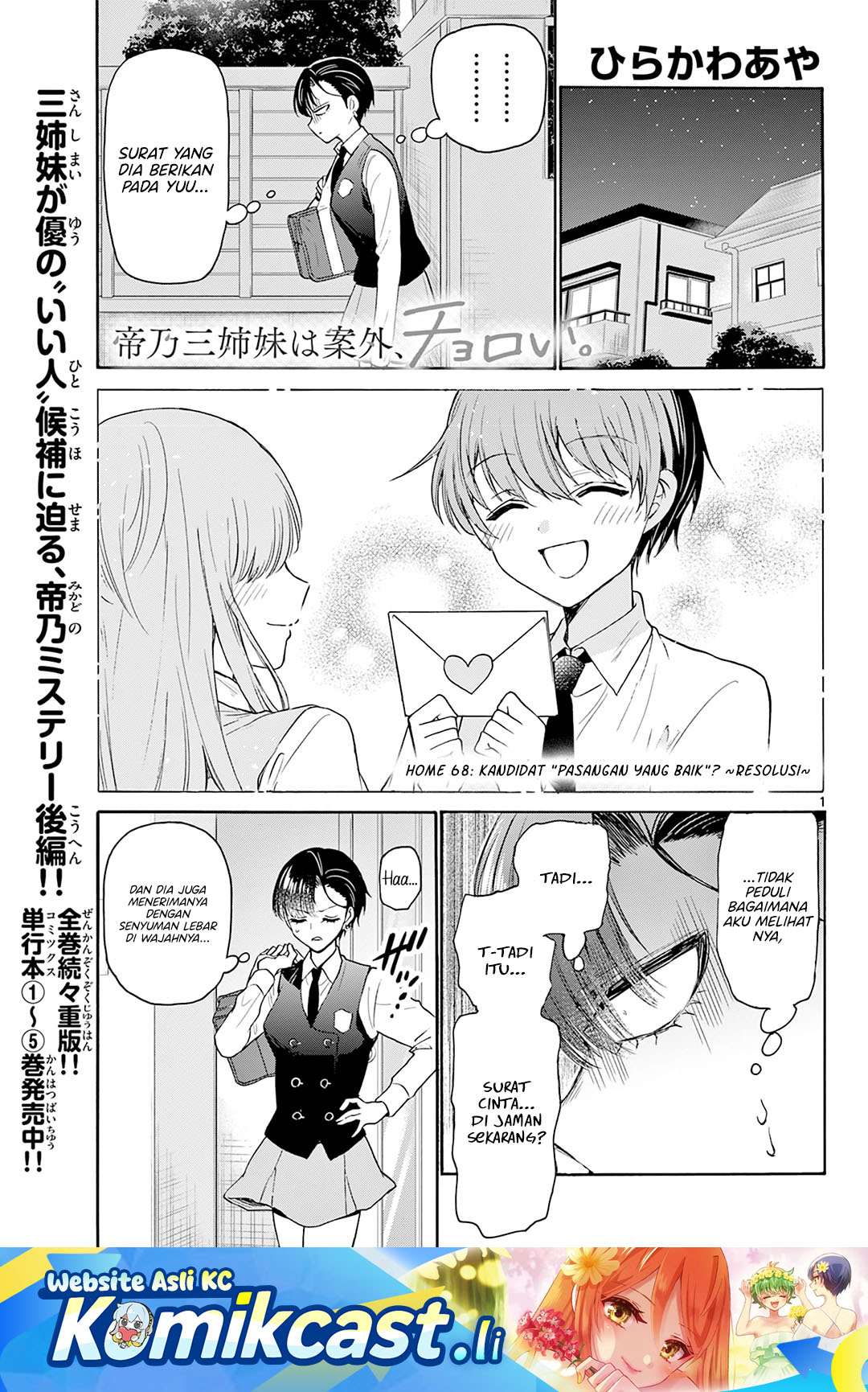 Mikadono Sanshimai wa Angai, Choroi Chapter 68 Gambar 2