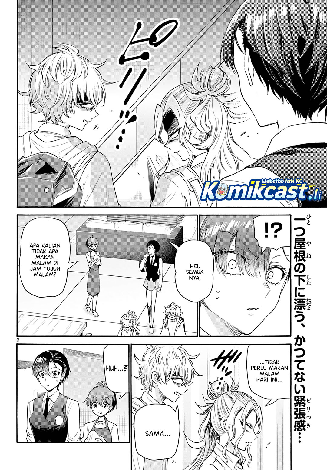 Mikadono Sanshimai wa Angai, Choroi Chapter 68 Gambar 3
