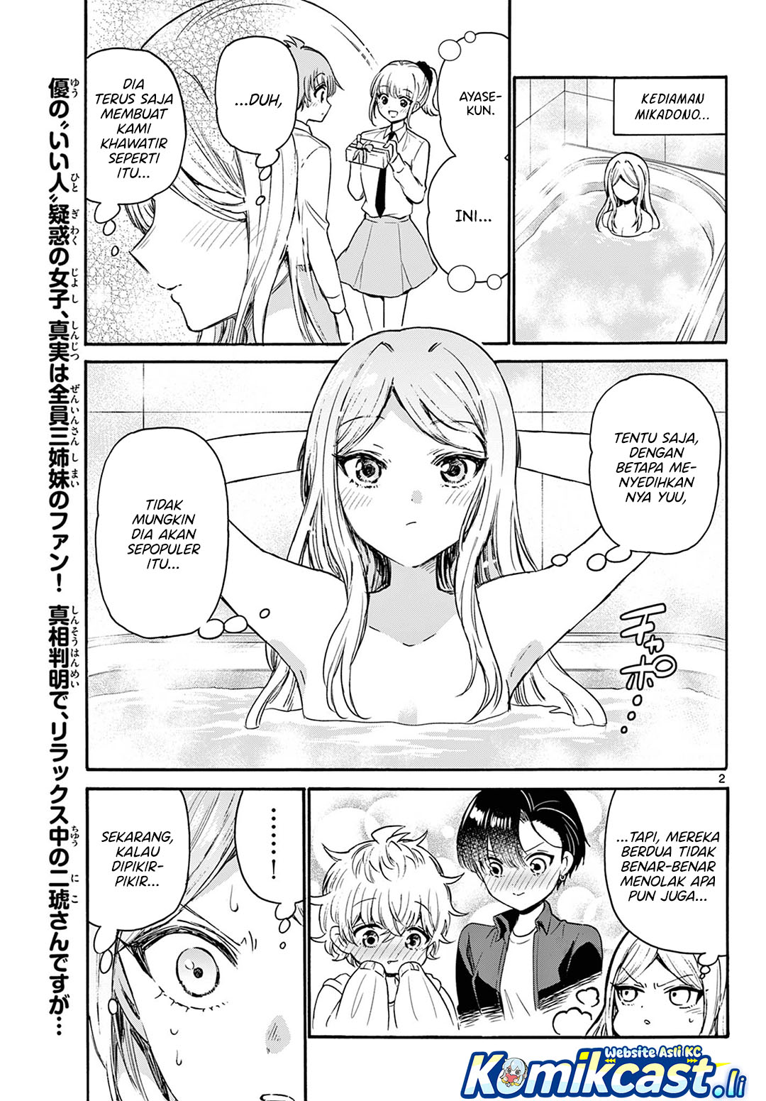 Mikadono Sanshimai wa Angai, Choroi Chapter 69 Gambar 3
