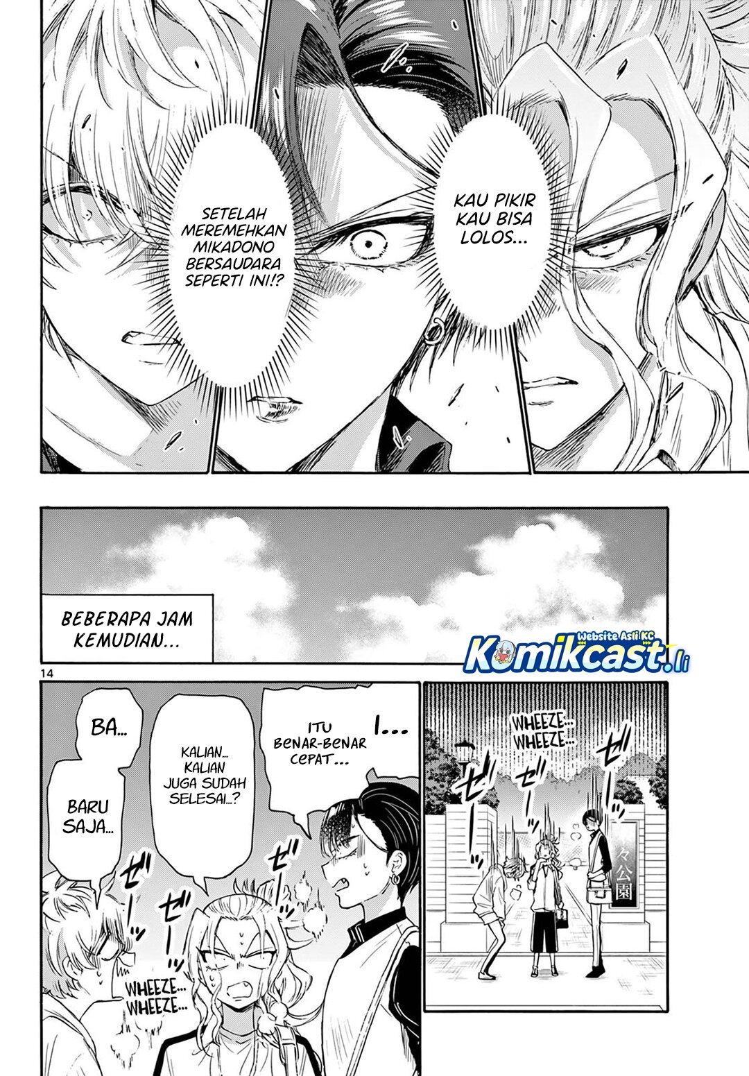 Mikadono Sanshimai wa Angai, Choroi Chapter 73 Gambar 15