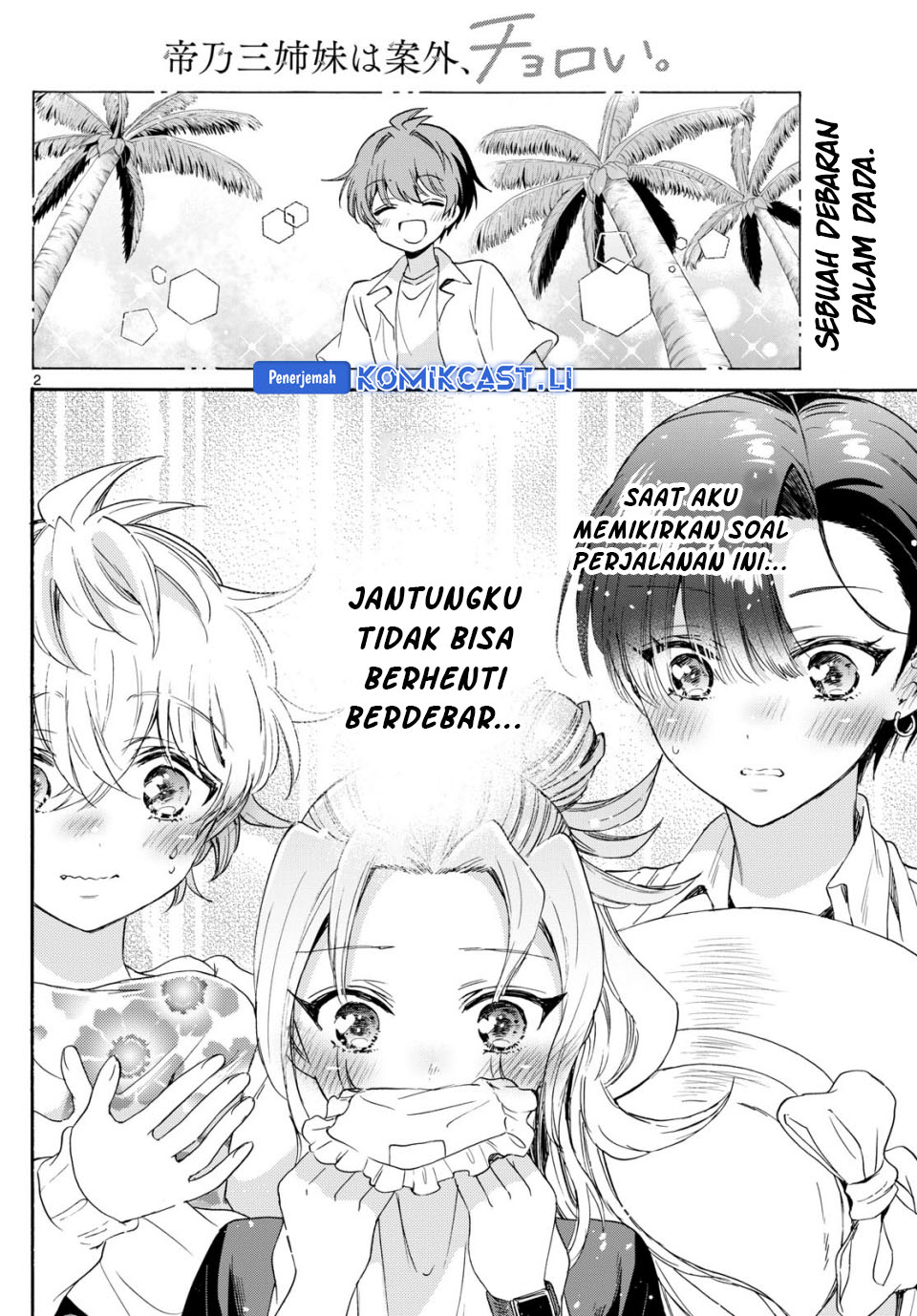 Mikadono Sanshimai wa Angai, Choroi Chapter 82 Gambar 3