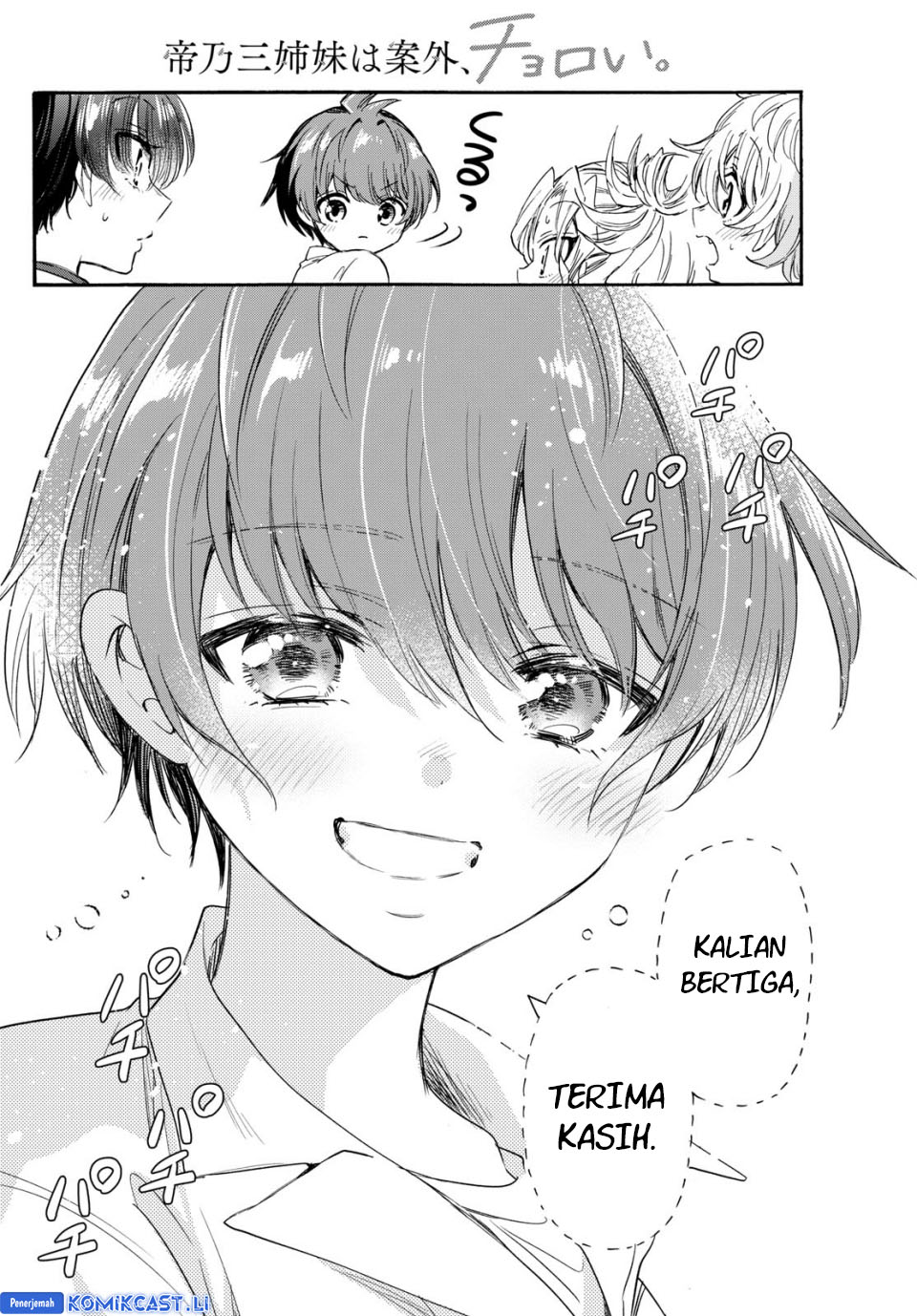 Mikadono Sanshimai wa Angai, Choroi Chapter 83 Gambar 17