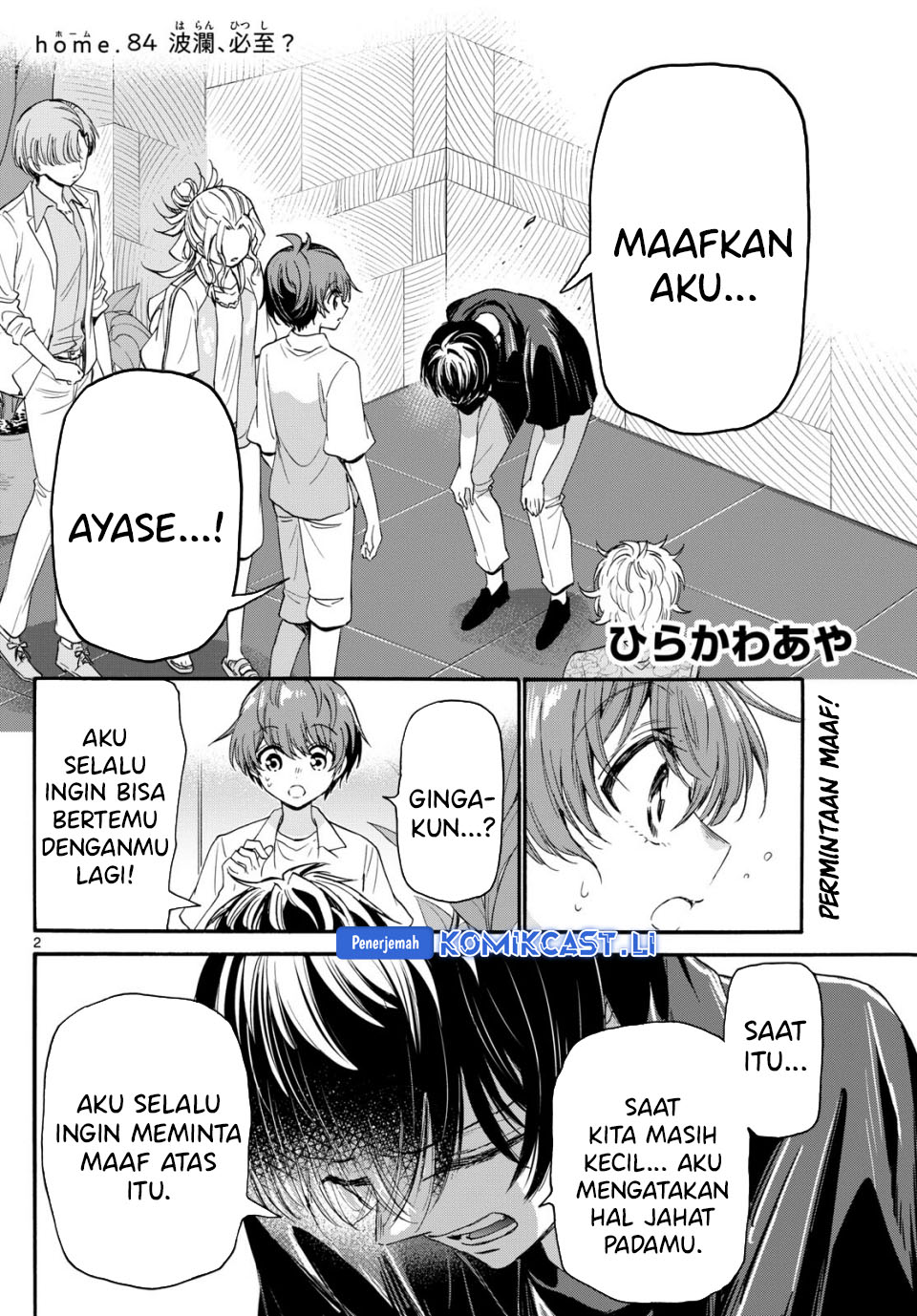 Mikadono Sanshimai wa Angai, Choroi Chapter 84 Gambar 3