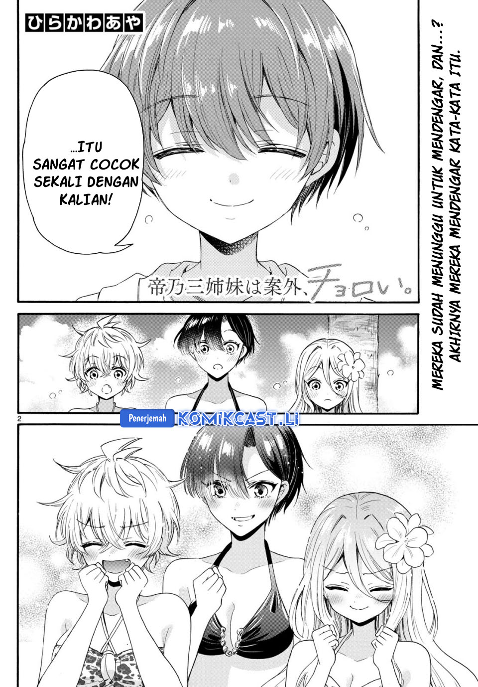 Mikadono Sanshimai wa Angai, Choroi Chapter 92 Gambar 3