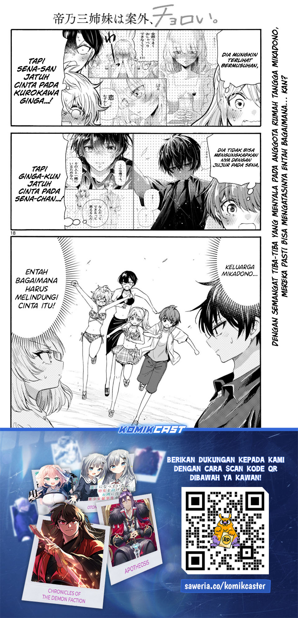 Mikadono Sanshimai wa Angai, Choroi Chapter 93 Gambar 19