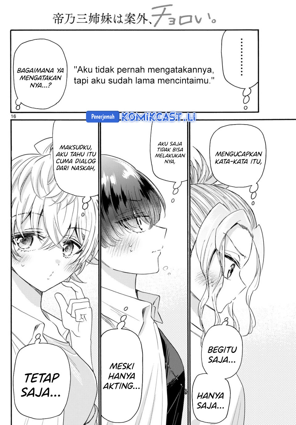 Mikadono Sanshimai wa Angai, Choroi Chapter 103 Gambar 17
