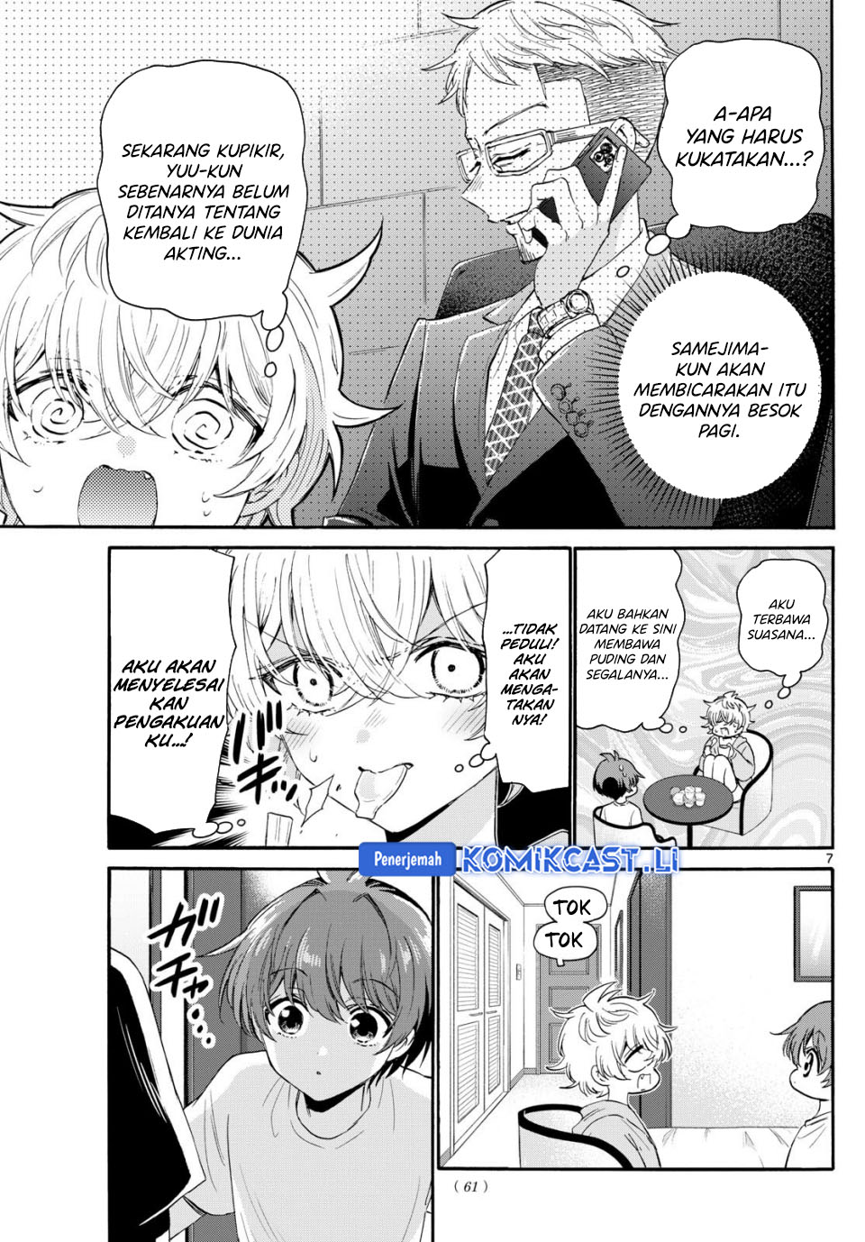 Mikadono Sanshimai wa Angai, Choroi Chapter 107 Gambar 8