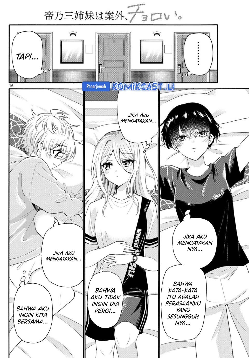 Mikadono Sanshimai wa Angai, Choroi Chapter 107 Gambar 17