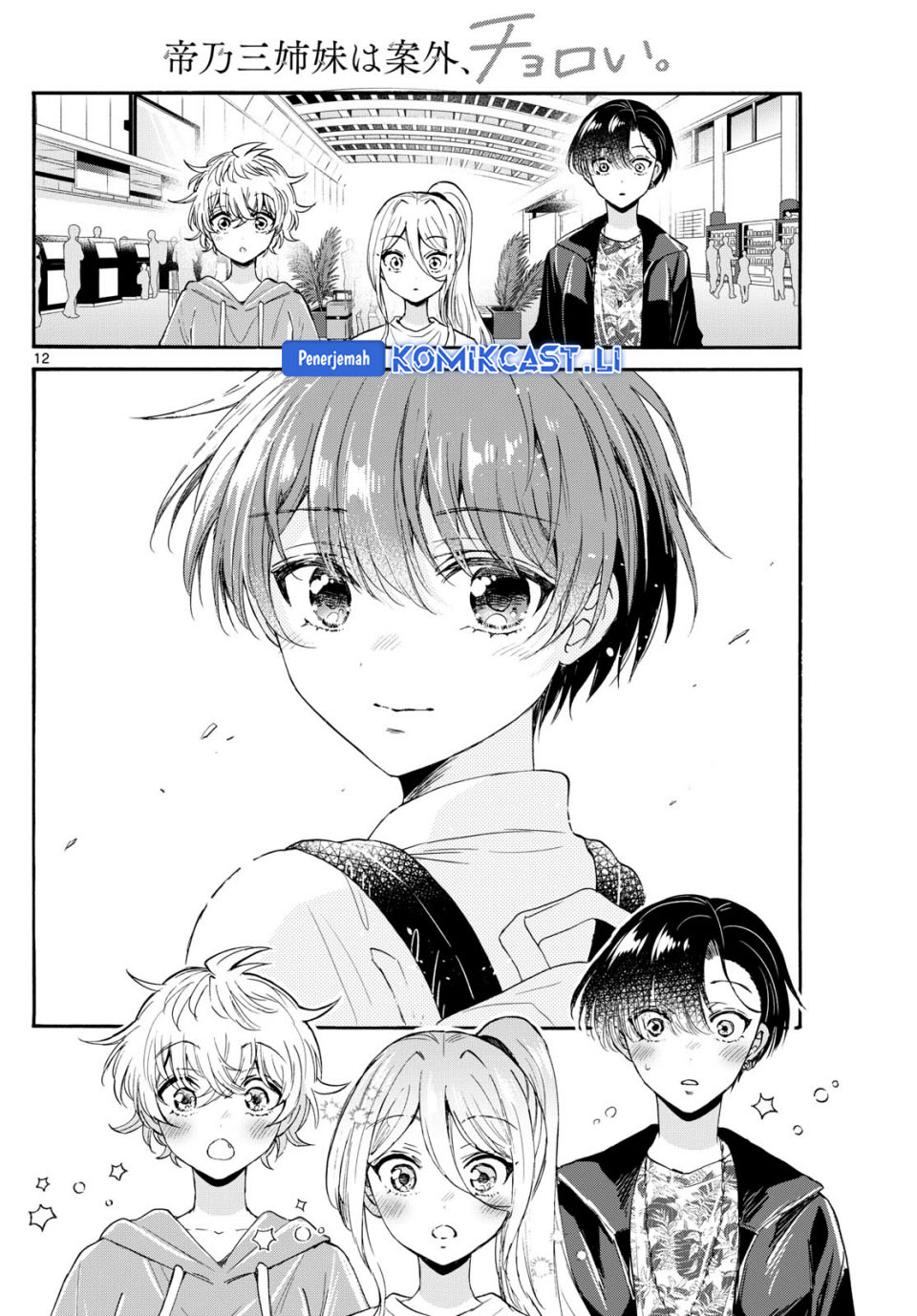 Mikadono Sanshimai wa Angai, Choroi Chapter 108 Gambar 13