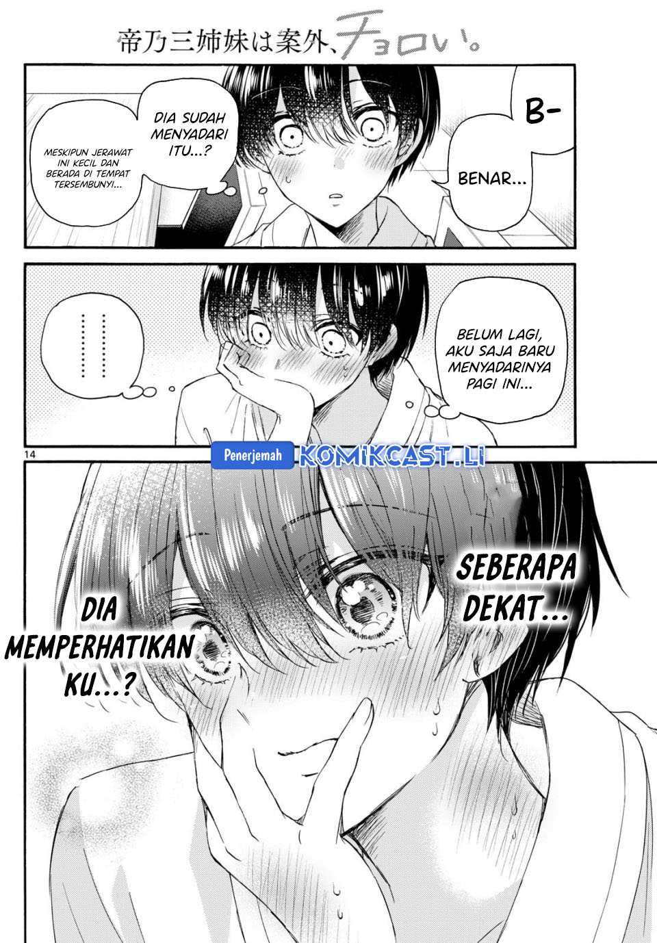 Mikadono Sanshimai wa Angai, Choroi Chapter 119 Gambar 15