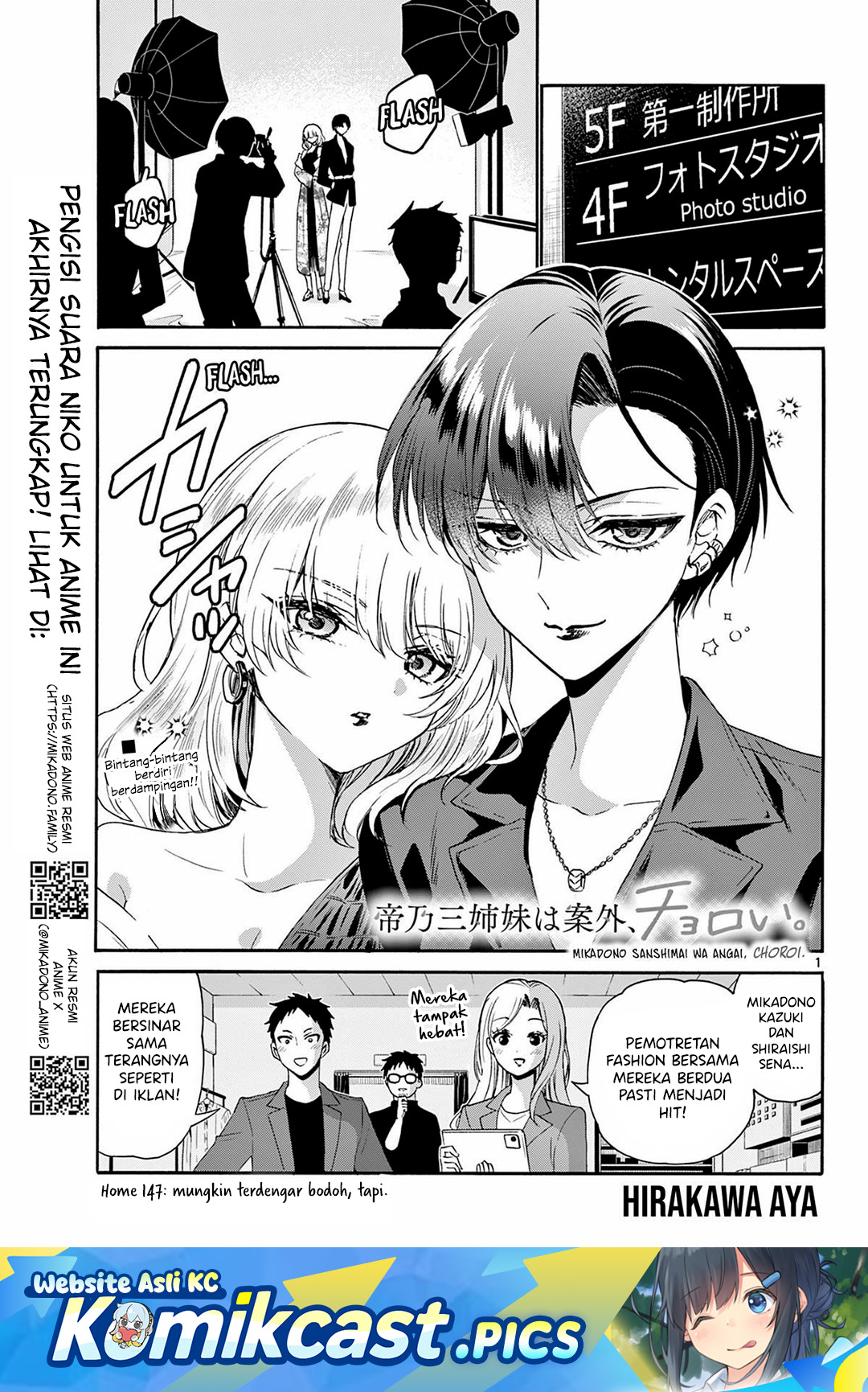 Mikadono Sanshimai wa Angai, Choroi Chapter 147 Gambar 2