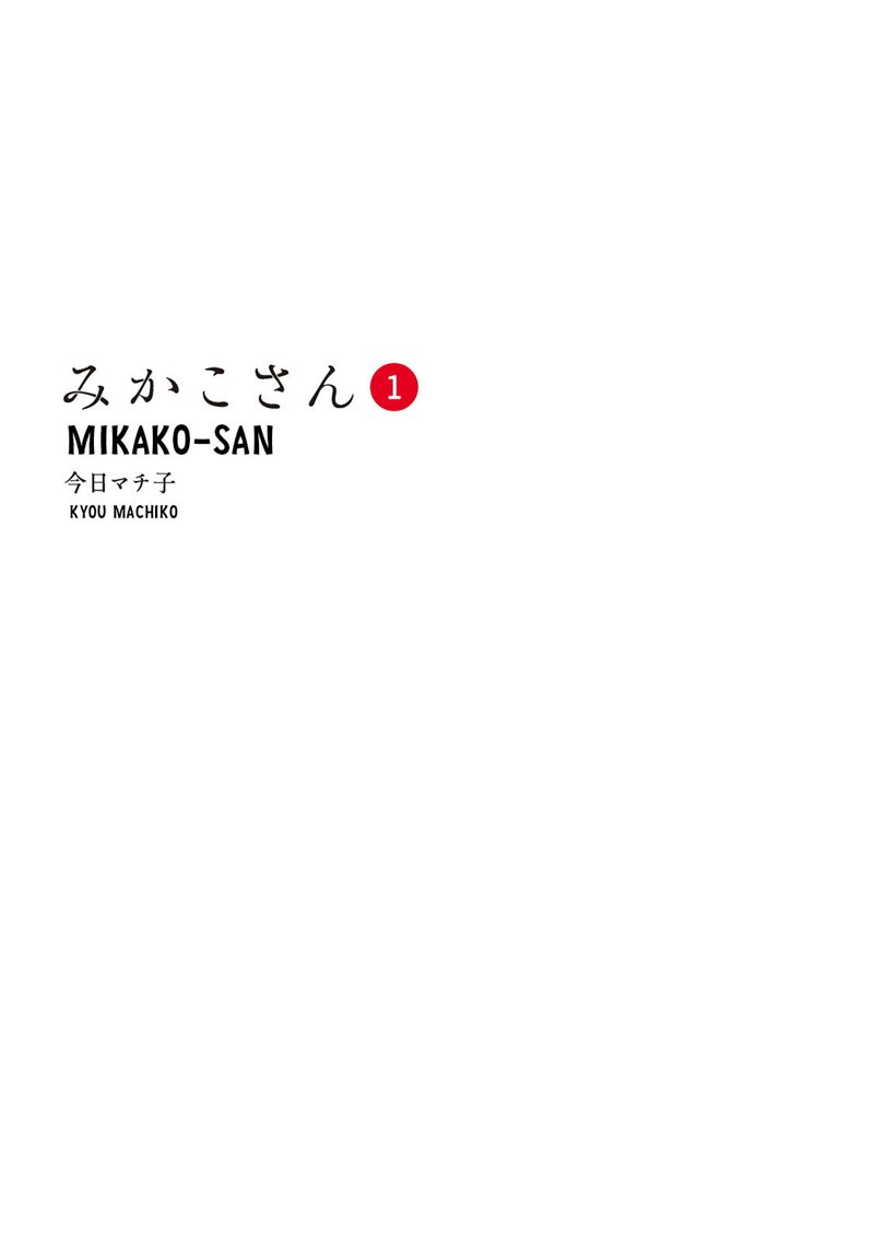 Mikako-san Chapter 01 Gambar 3